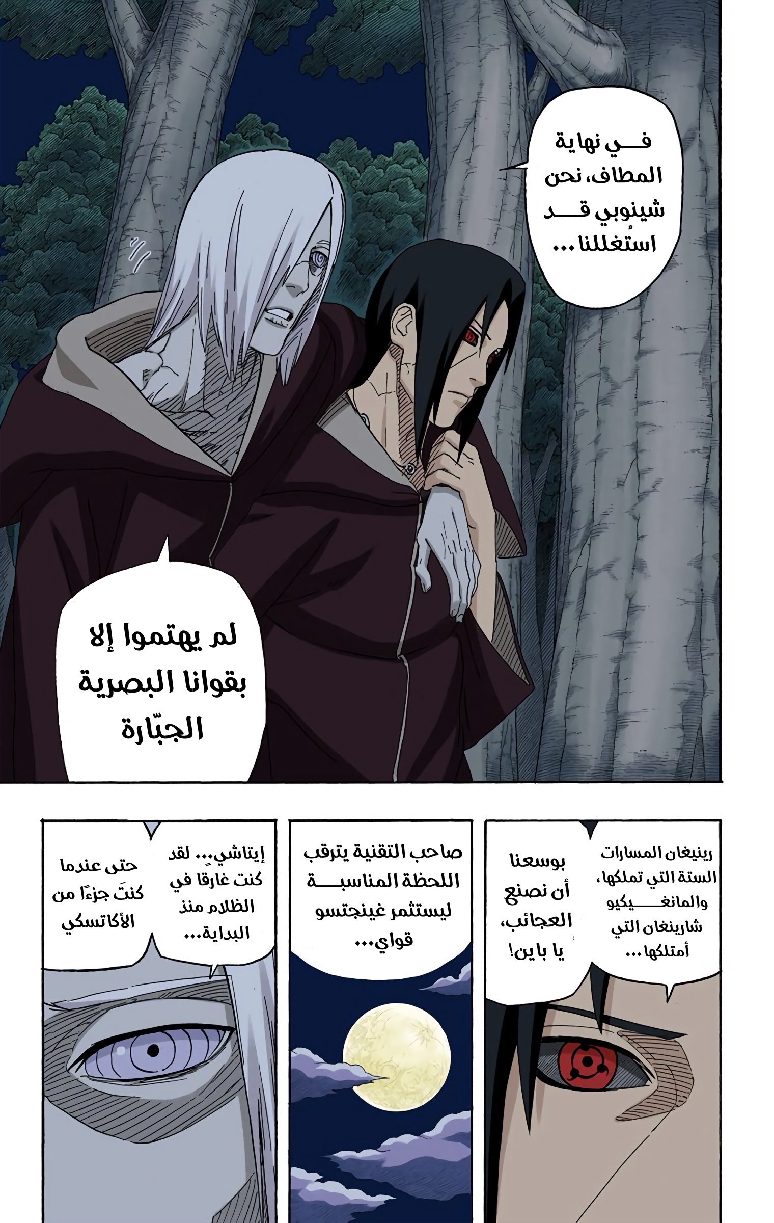 Read Naruto AR Manga Online