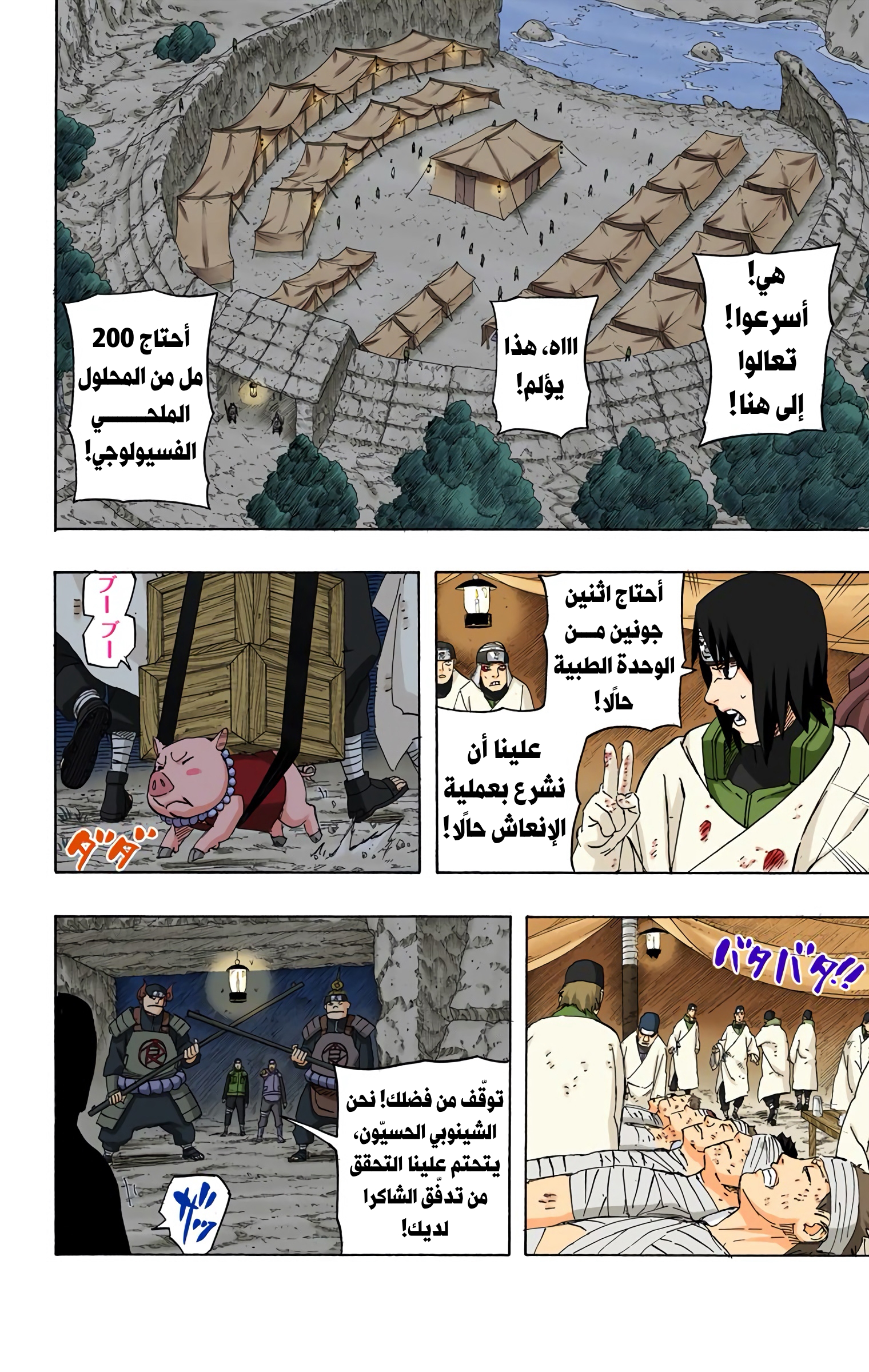 Read Naruto AR Manga Online