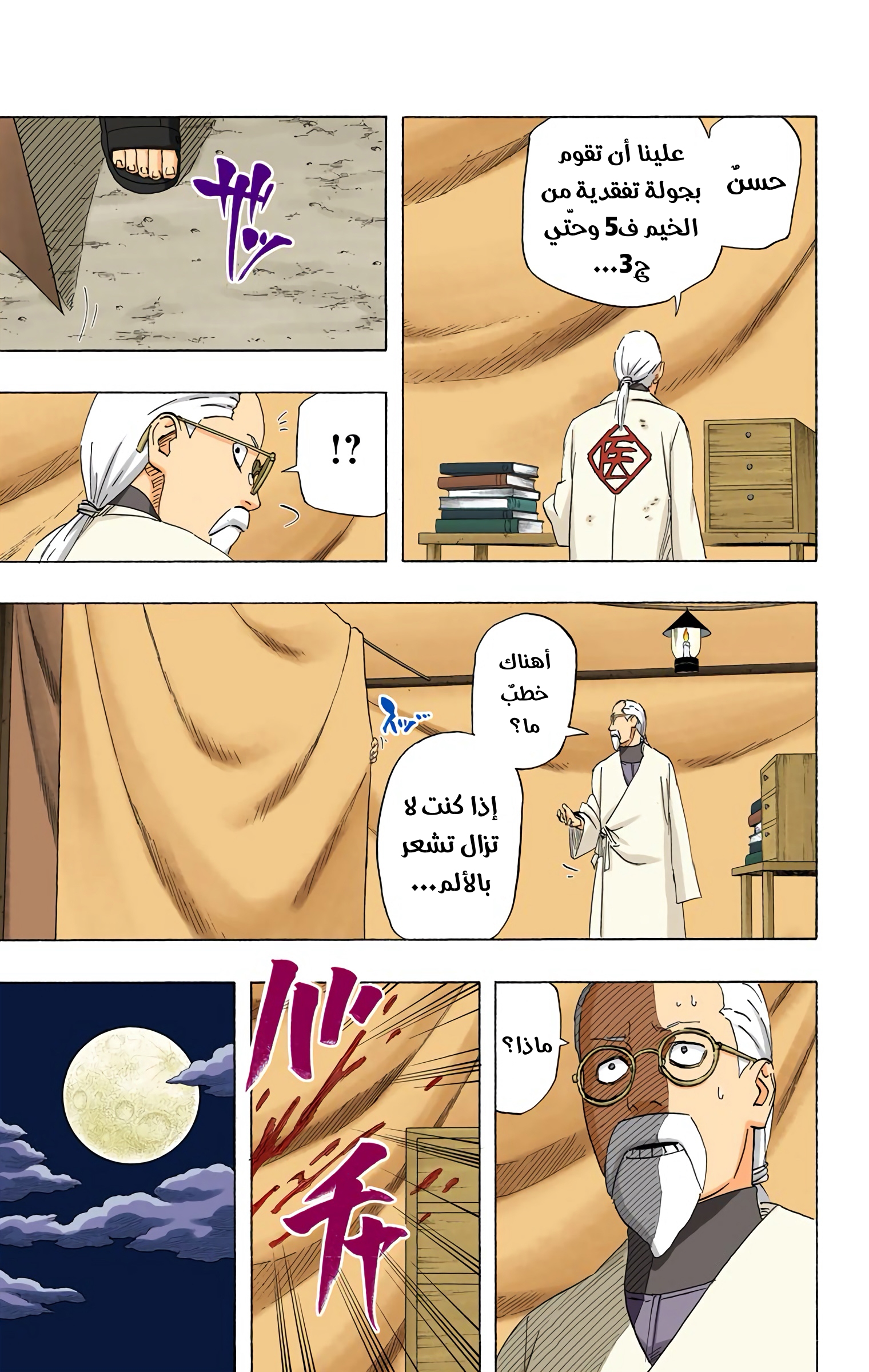 Read Naruto AR Manga Online
