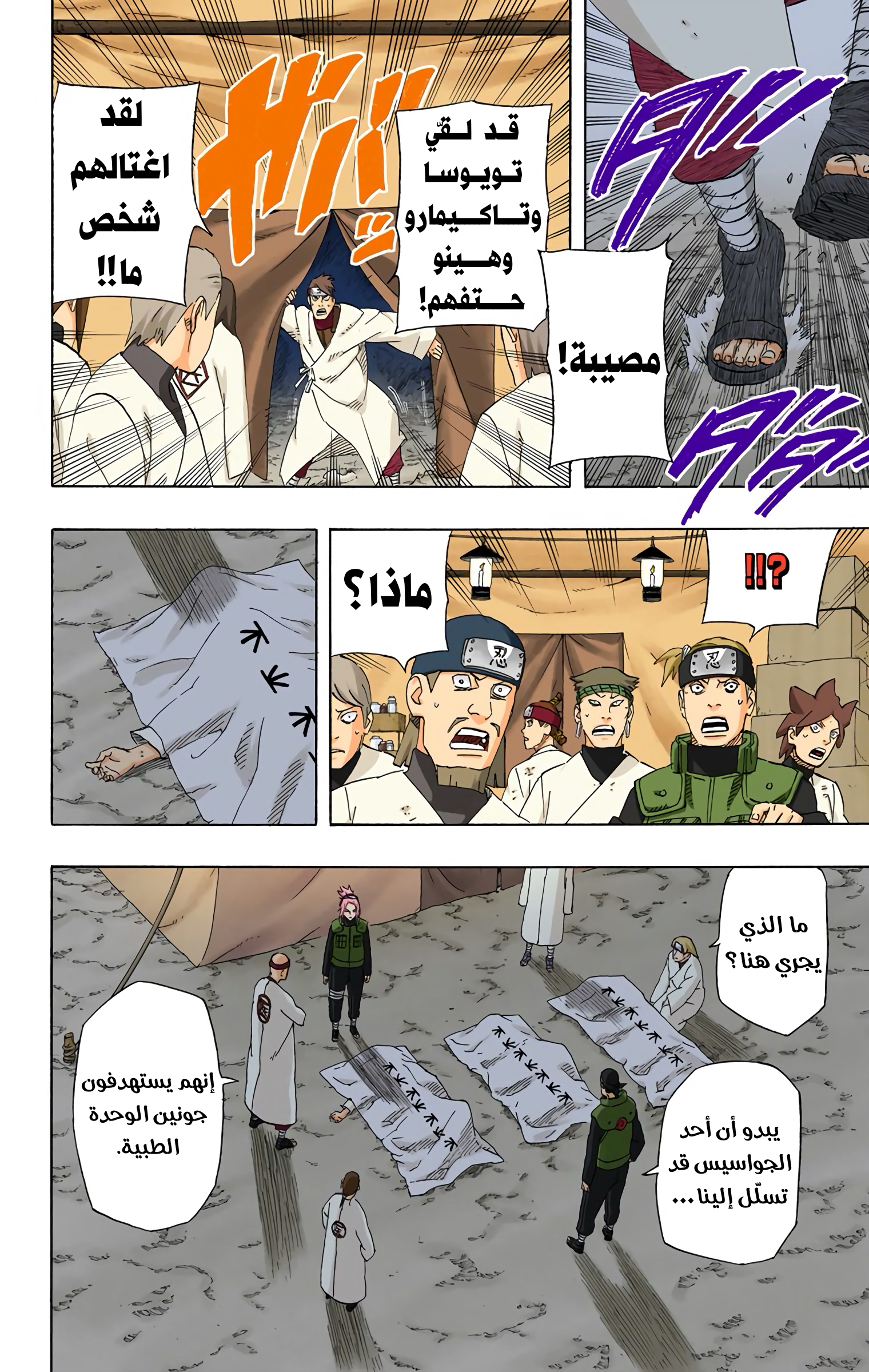 Read Naruto AR Manga Online