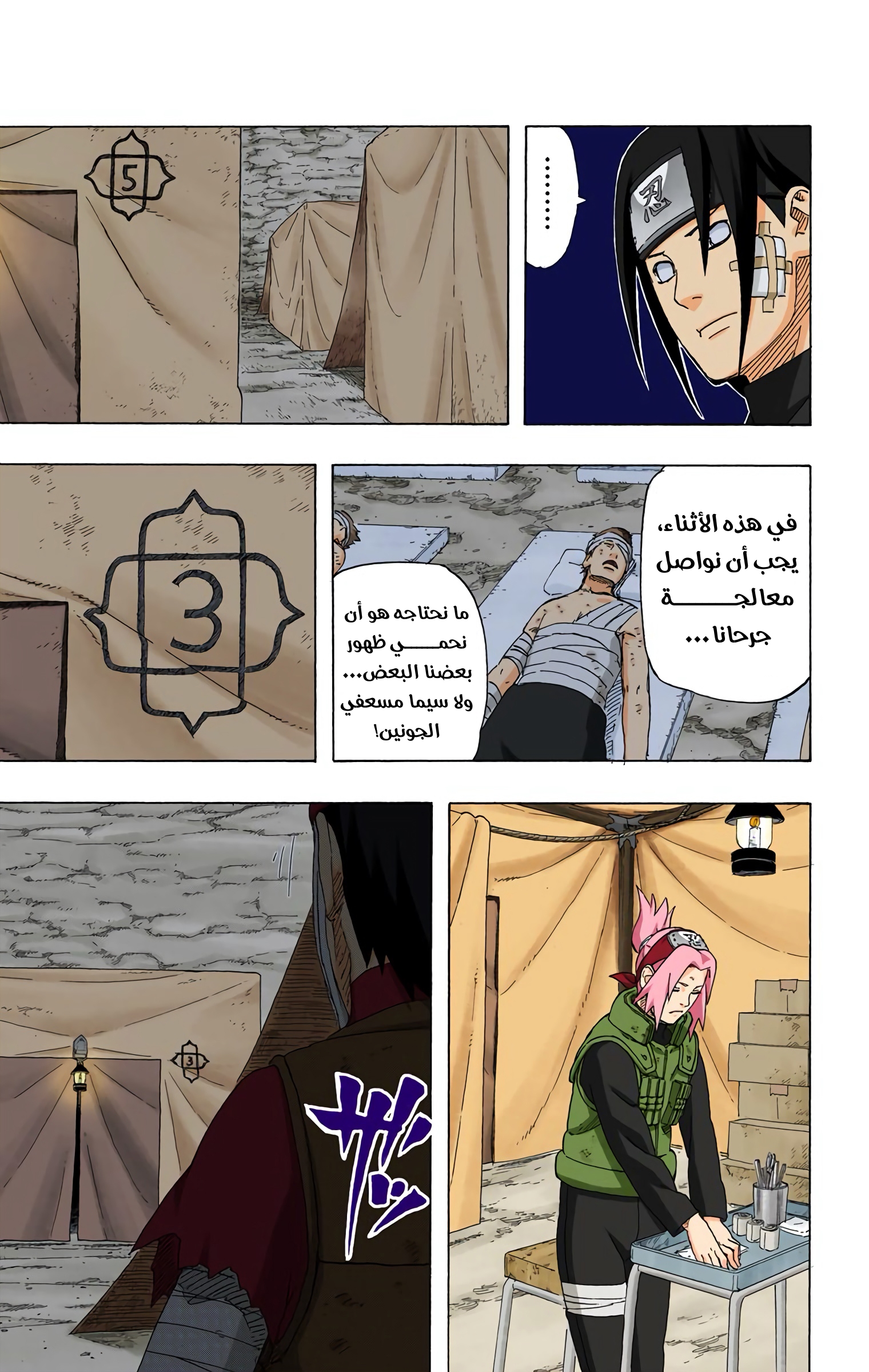Read Naruto AR Manga Online