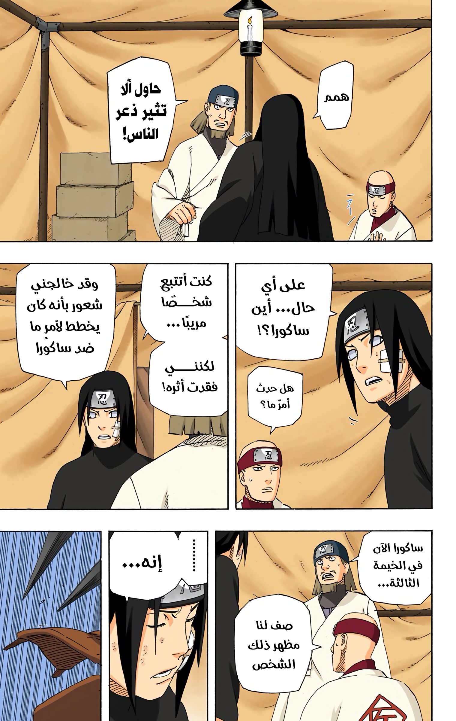 Read Naruto AR Manga Online