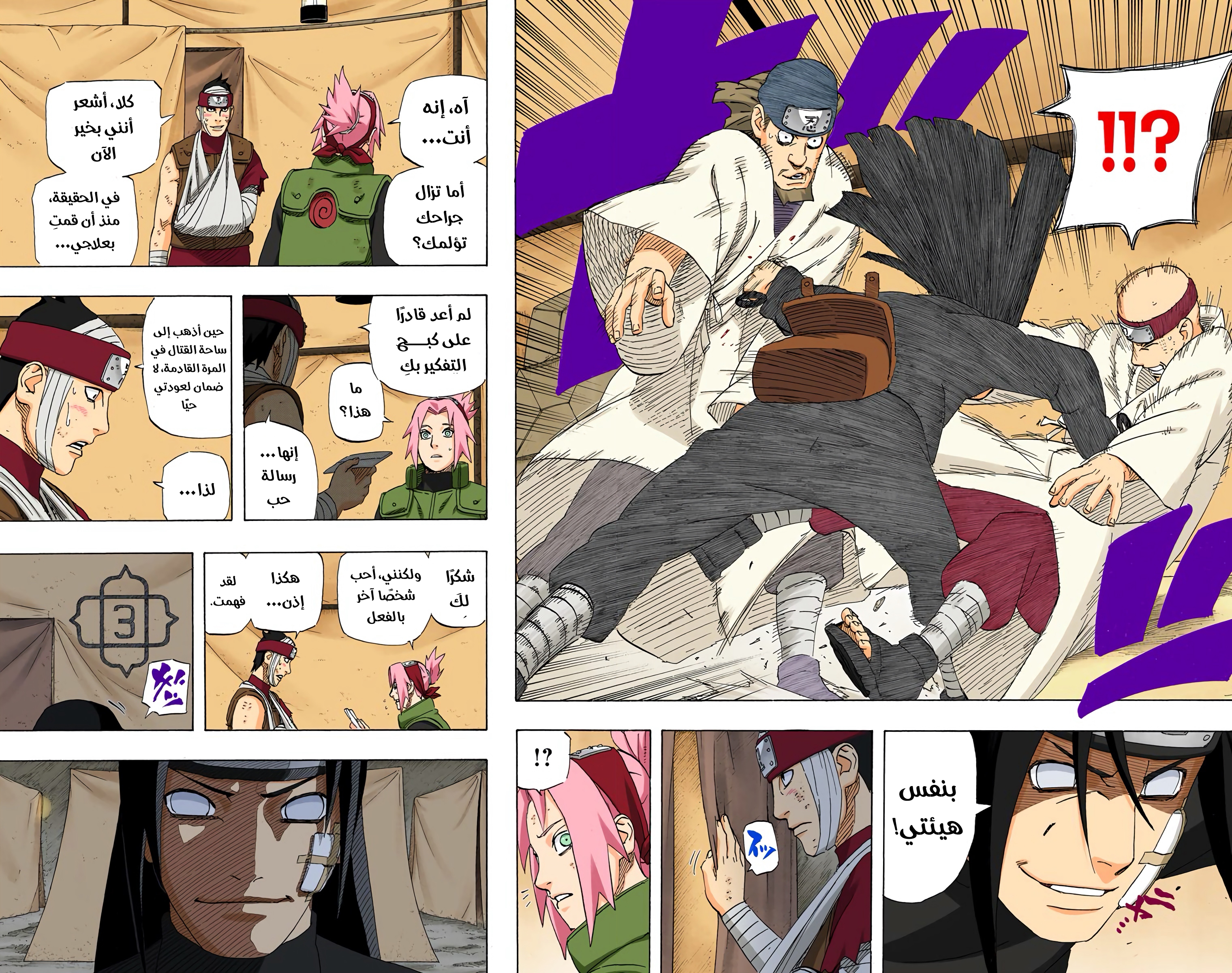 Read Naruto AR Manga Online