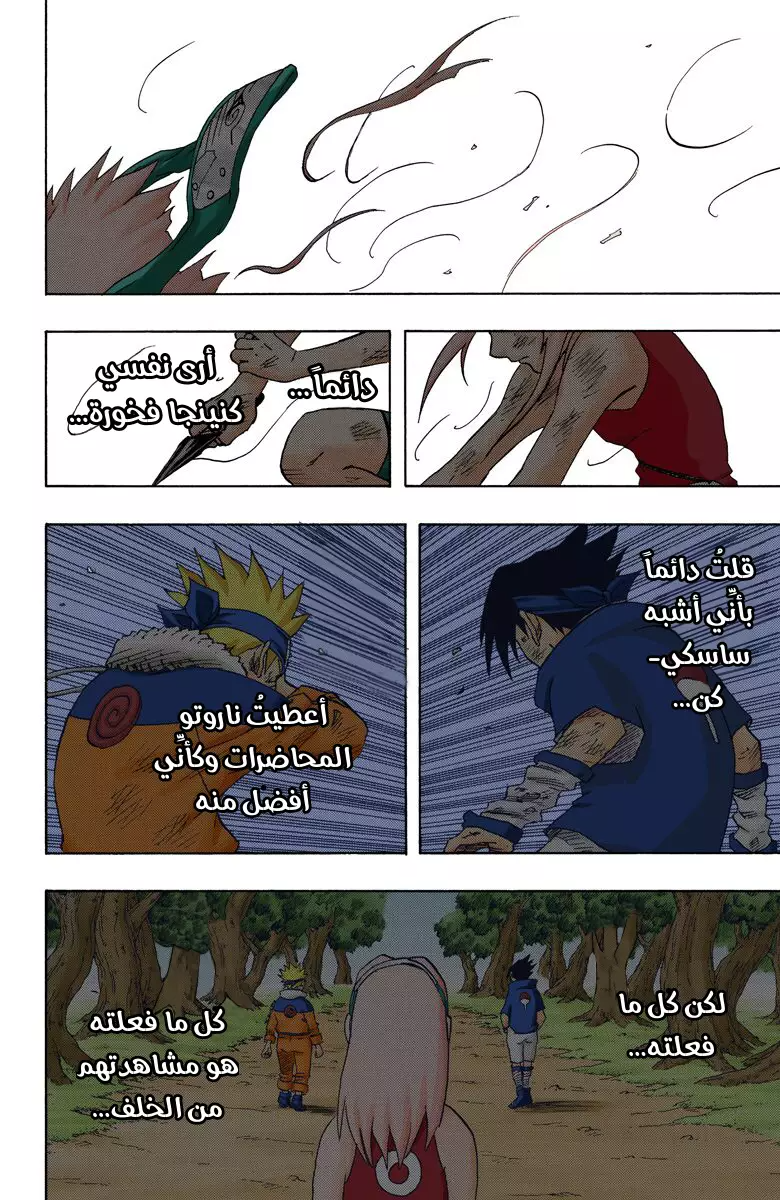 Read Naruto AR Manga Online