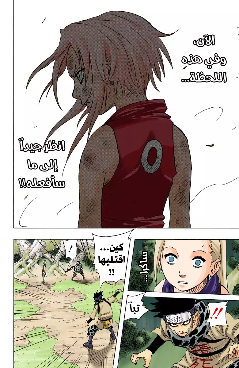 Read Naruto AR Manga Online