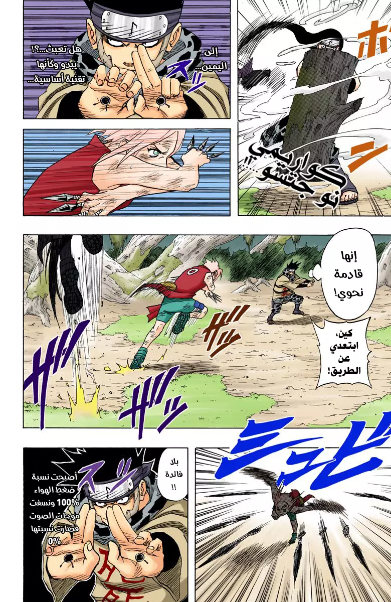 Read Naruto AR Manga Online