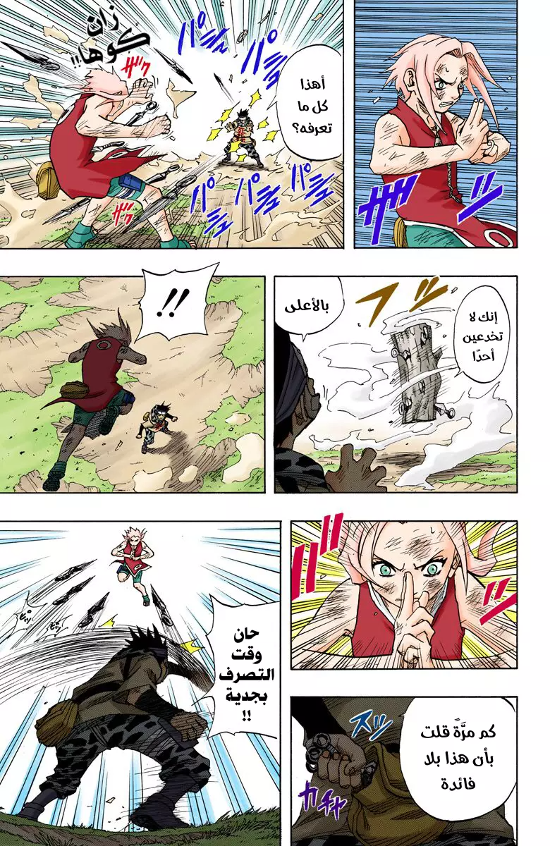 Read Naruto AR Manga Online
