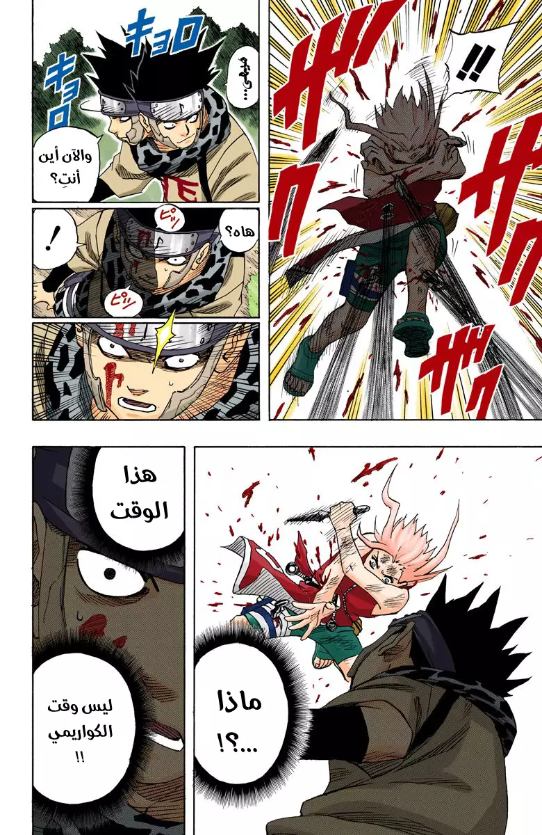 Read Naruto AR Manga Online