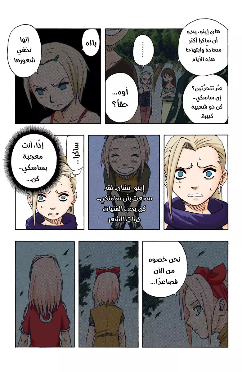 Read Naruto AR Manga Online