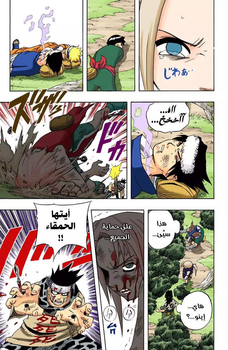 Read Naruto AR Manga Online