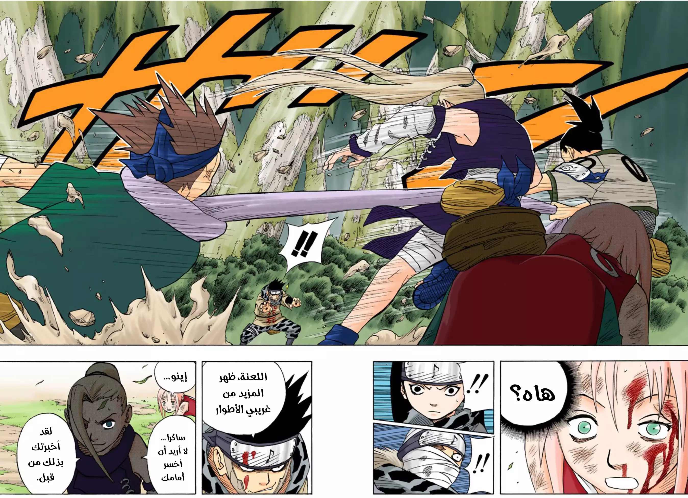 Read Naruto AR Manga Online