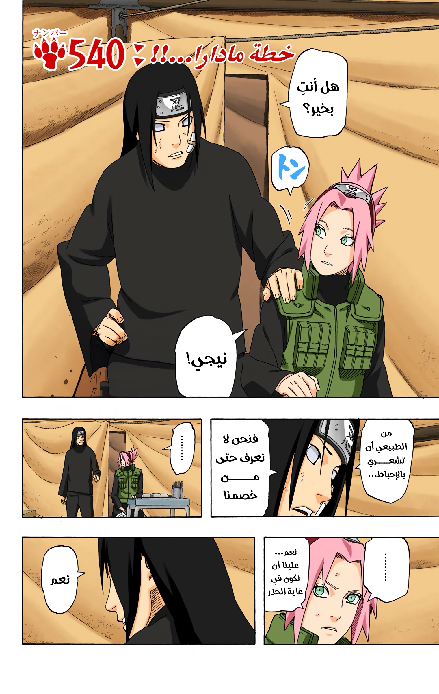 Read Naruto AR Manga Online