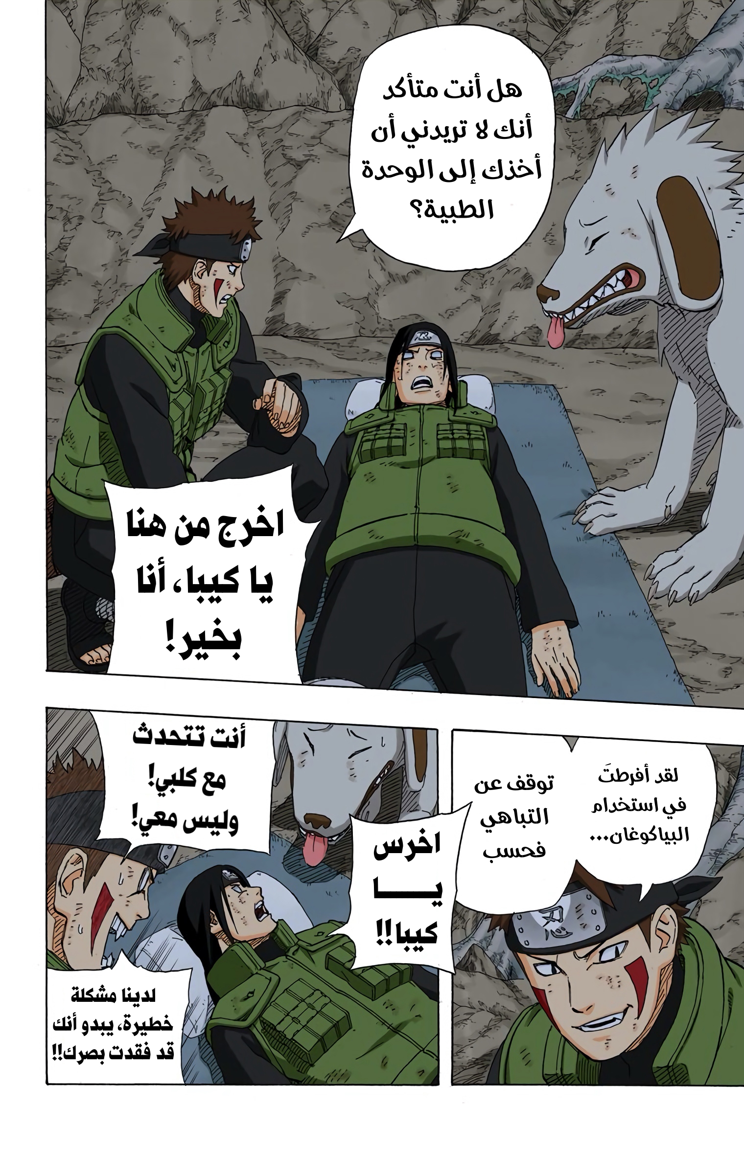 Read Naruto AR Manga Online