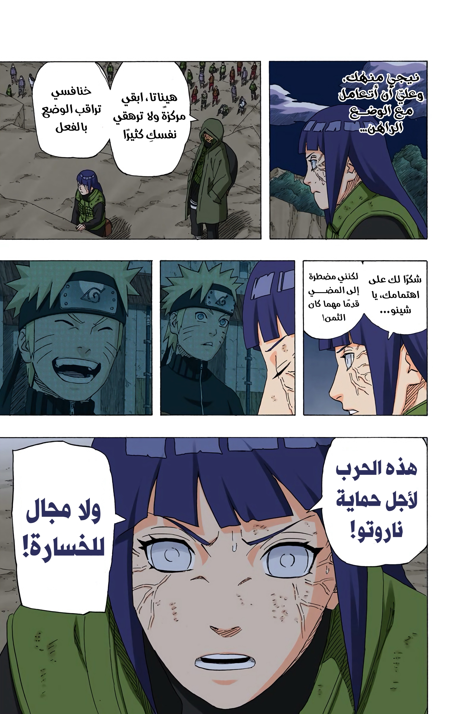 Read Naruto AR Manga Online