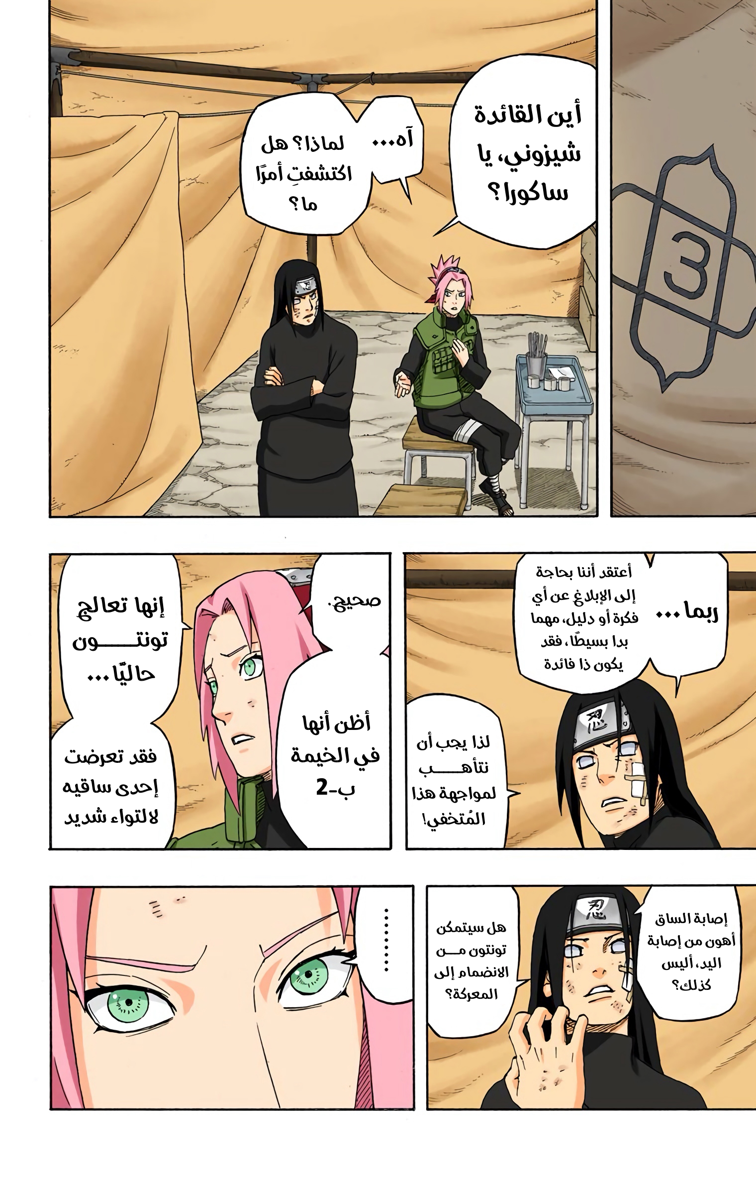 Read Naruto AR Manga Online