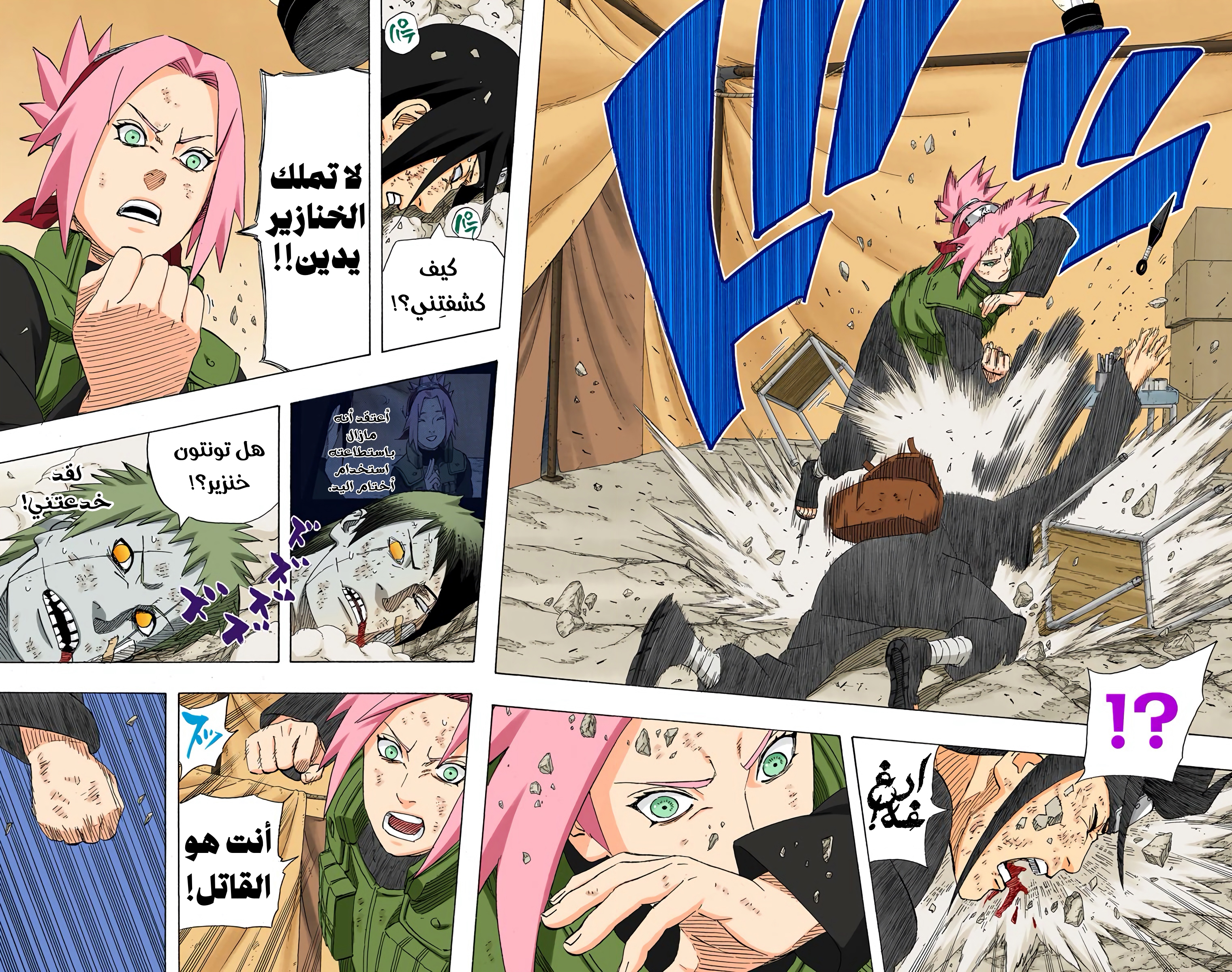 Read Naruto AR Manga Online