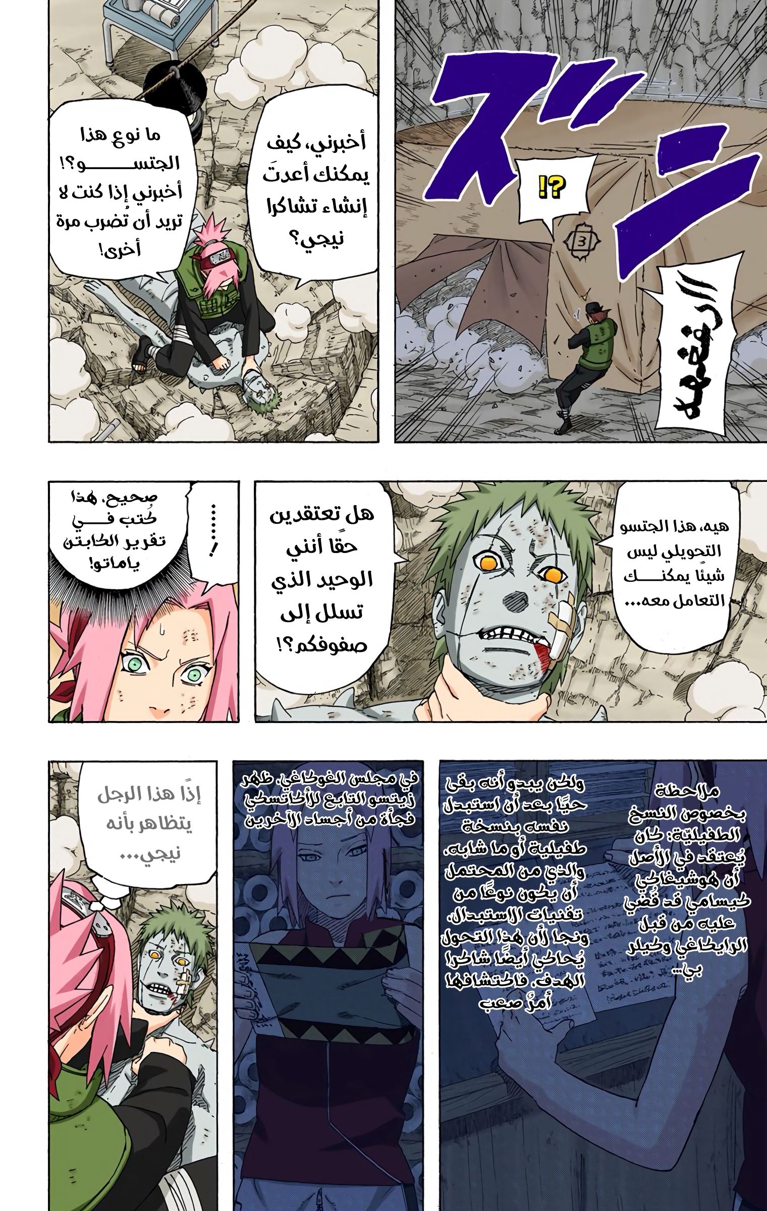 Read Naruto AR Manga Online