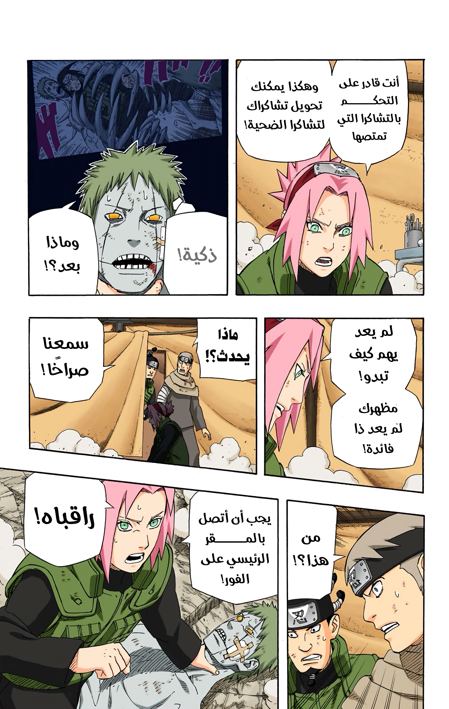 Read Naruto AR Manga Online