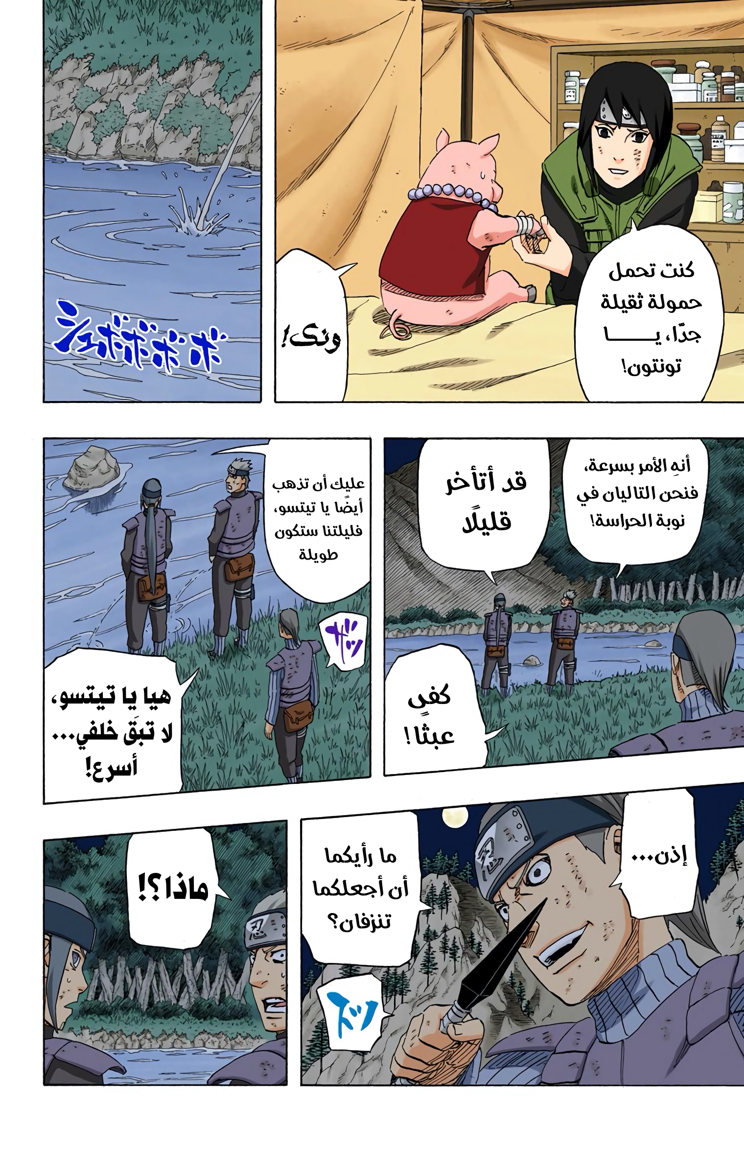 Read Naruto AR Manga Online
