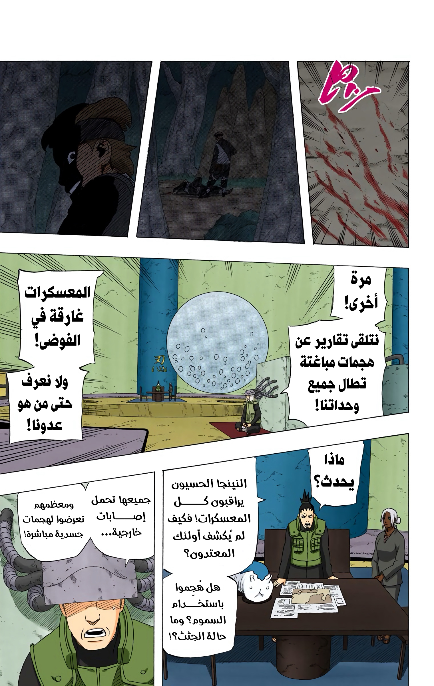 Read Naruto AR Manga Online