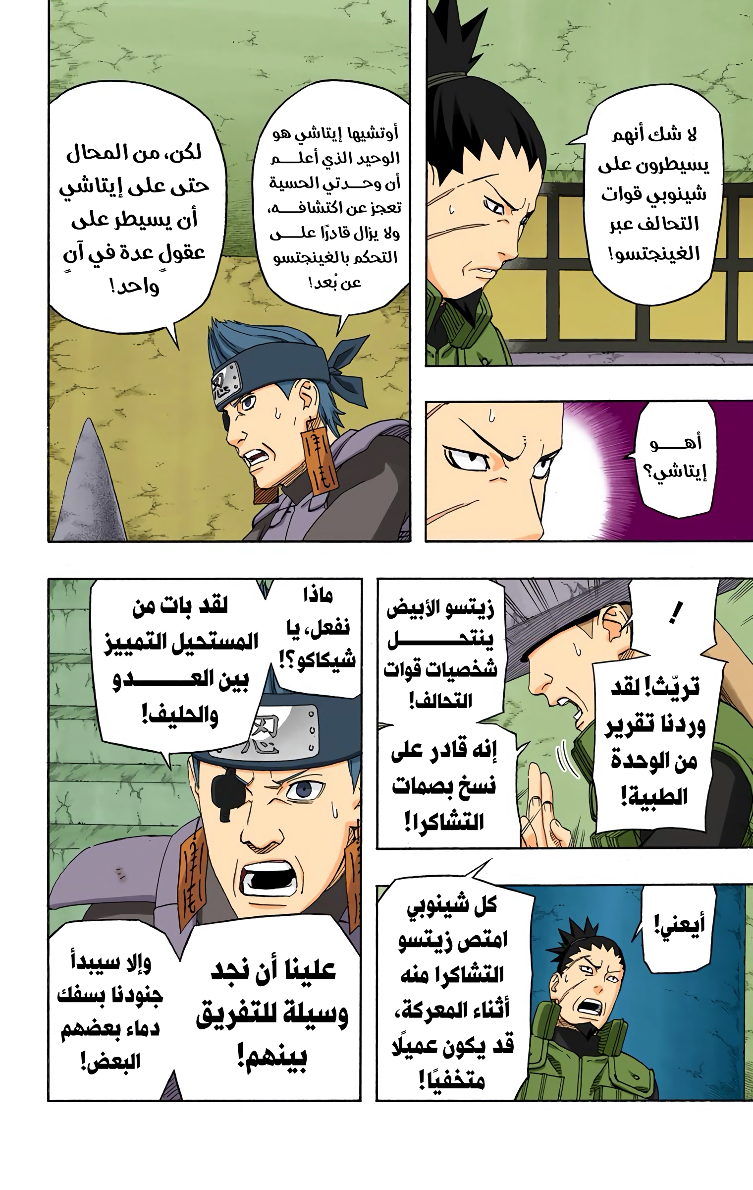 Read Naruto AR Manga Online