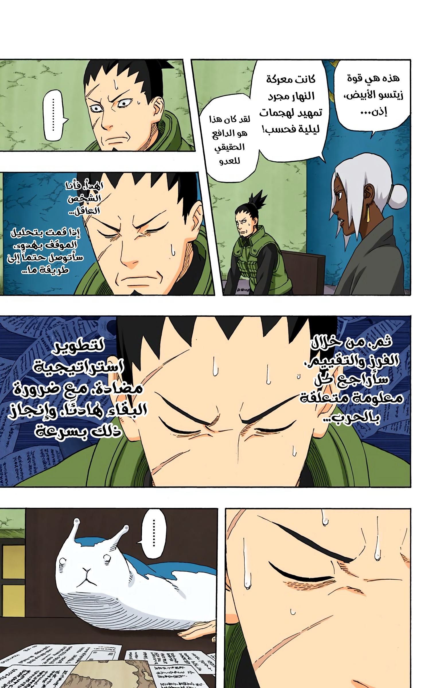 Read Naruto AR Manga Online