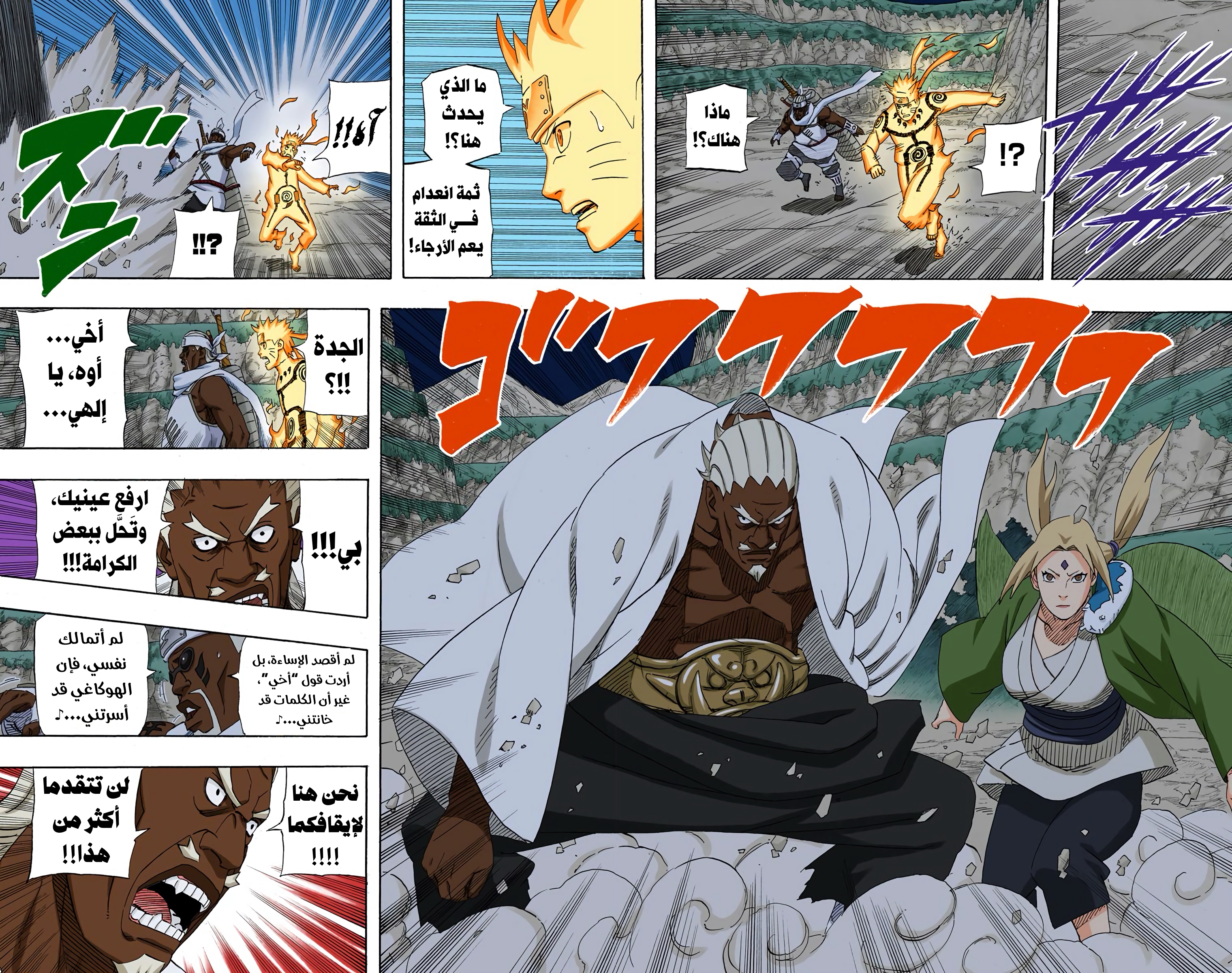 Read Naruto AR Manga Online