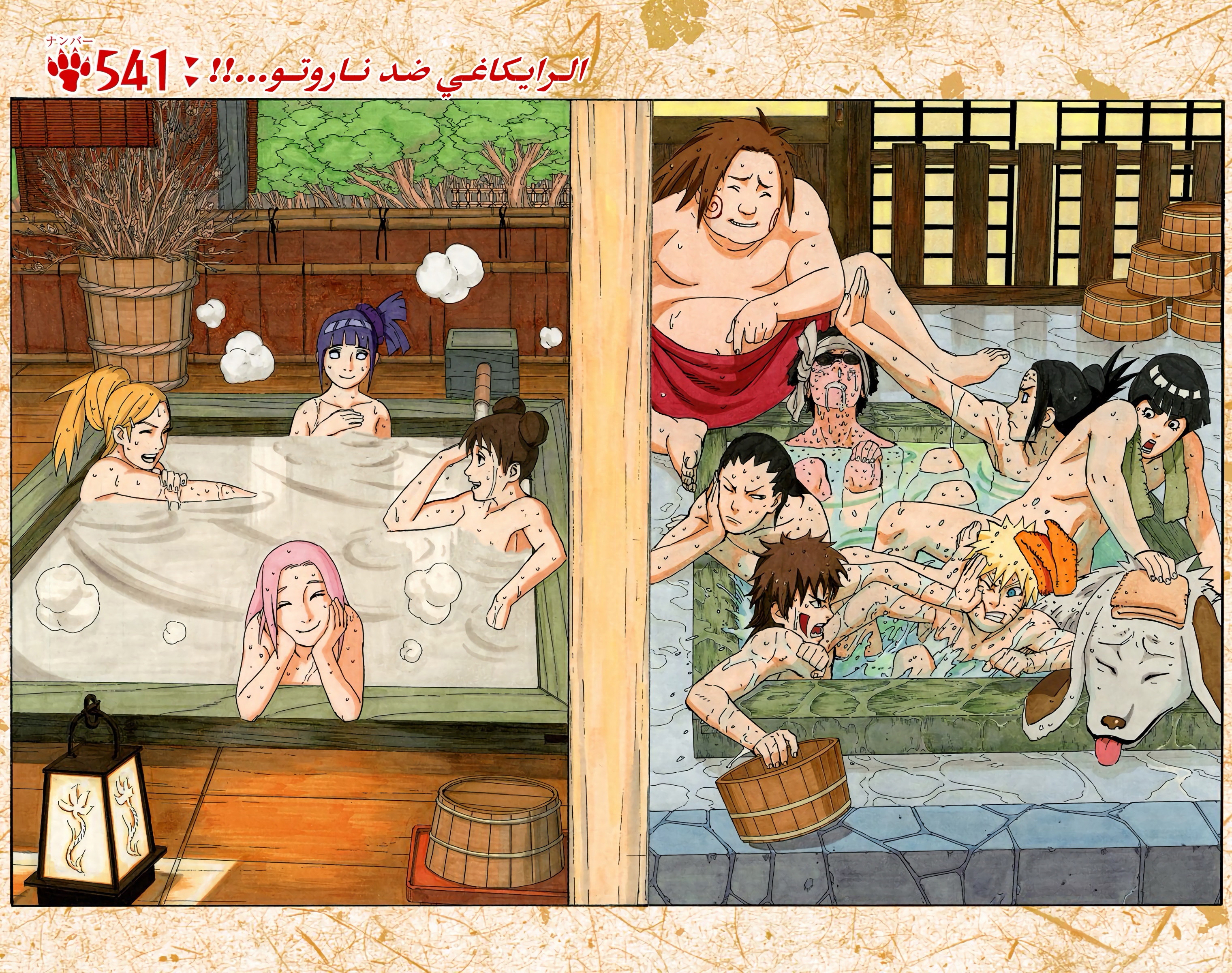 Read Naruto AR Manga Online