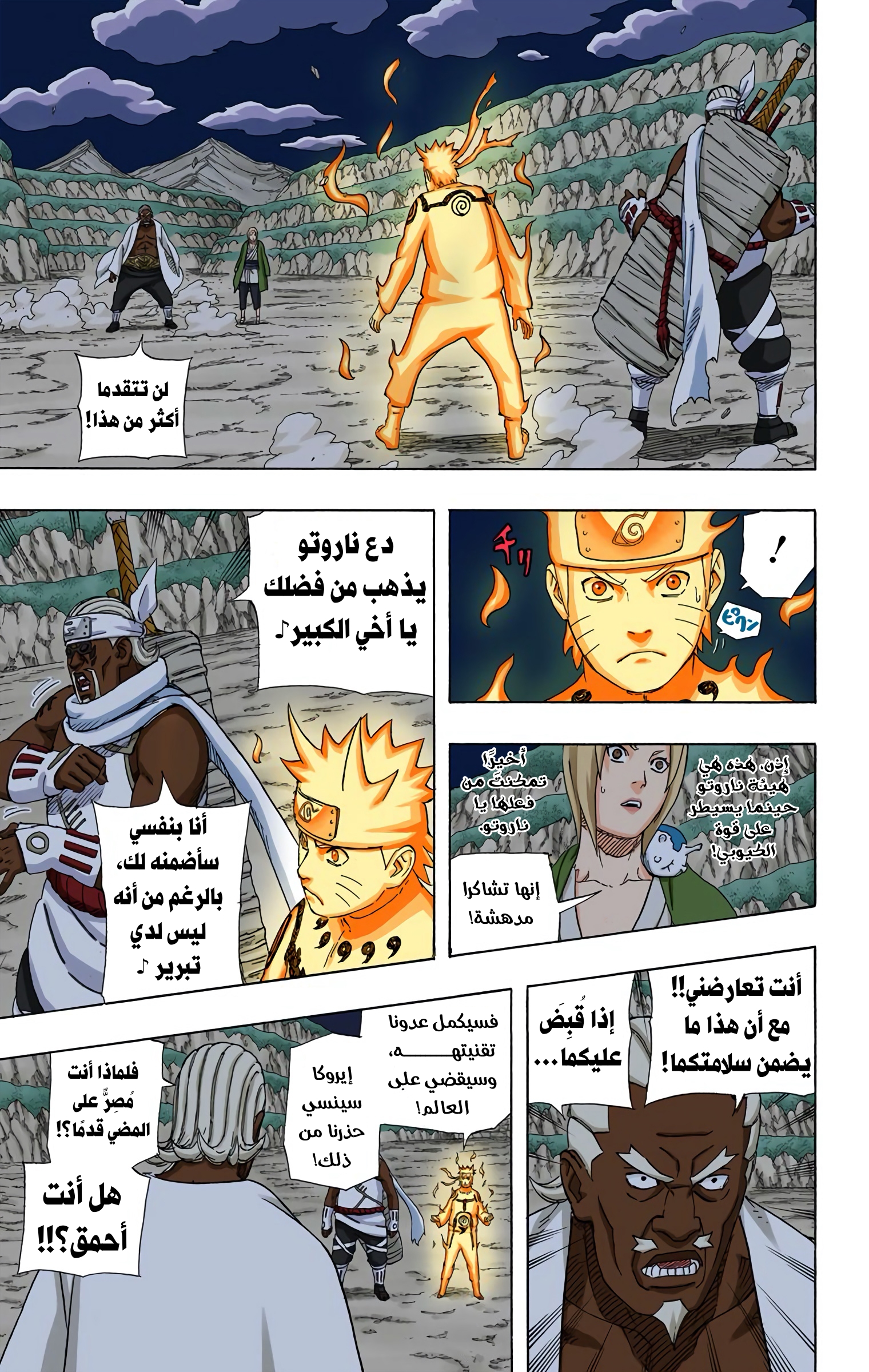 Read Naruto AR Manga Online