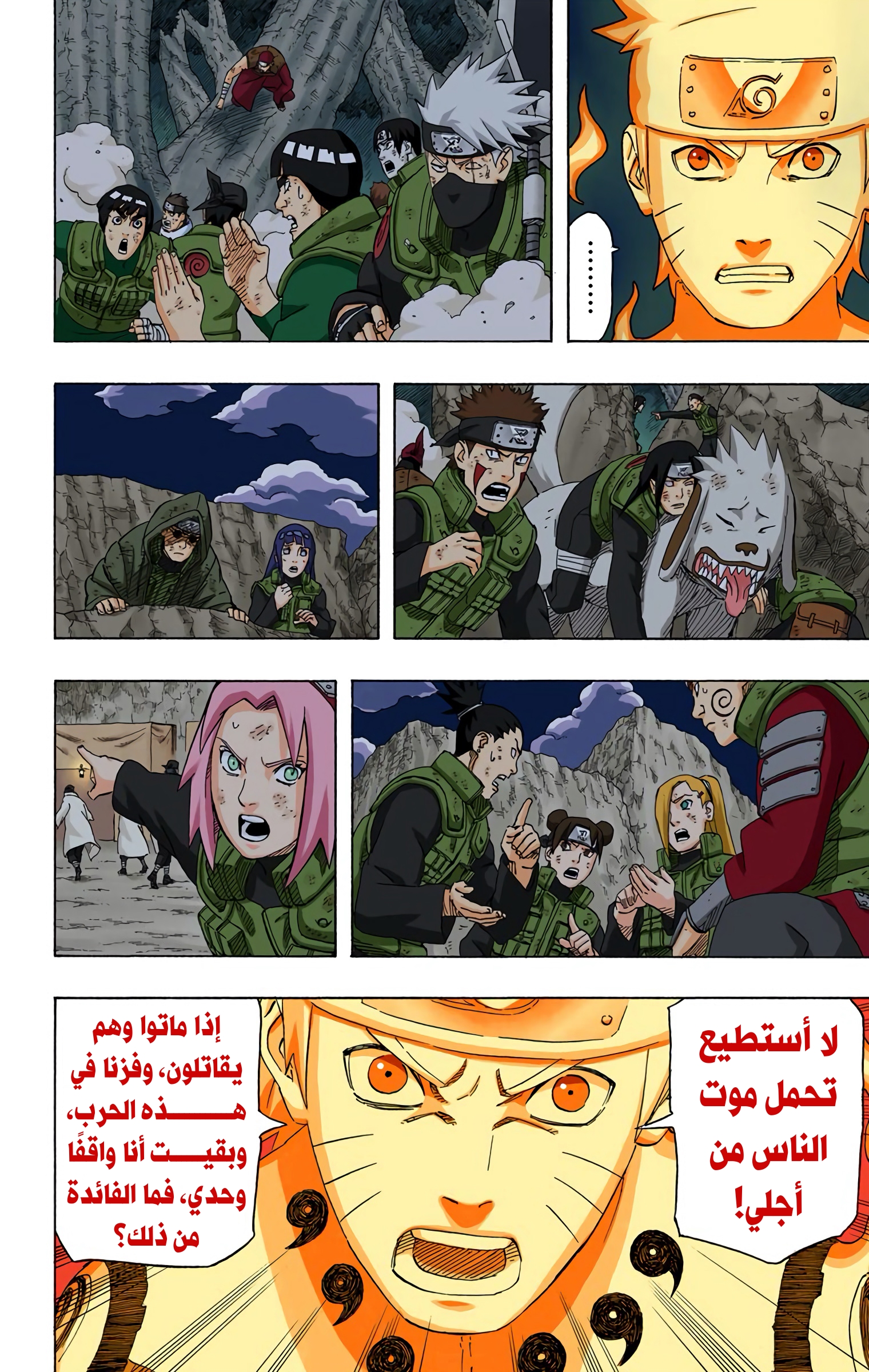 Read Naruto AR Manga Online
