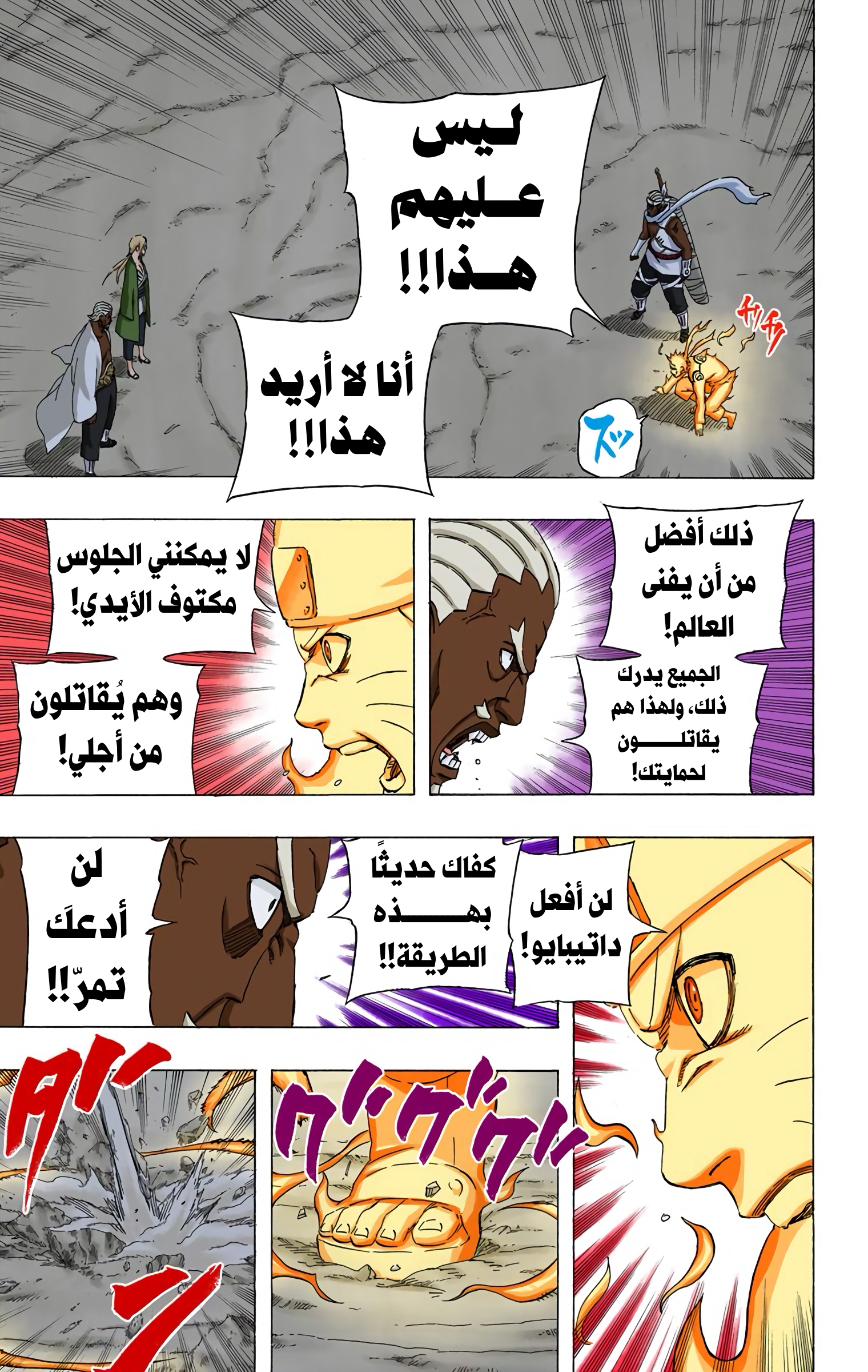 Read Naruto AR Manga Online
