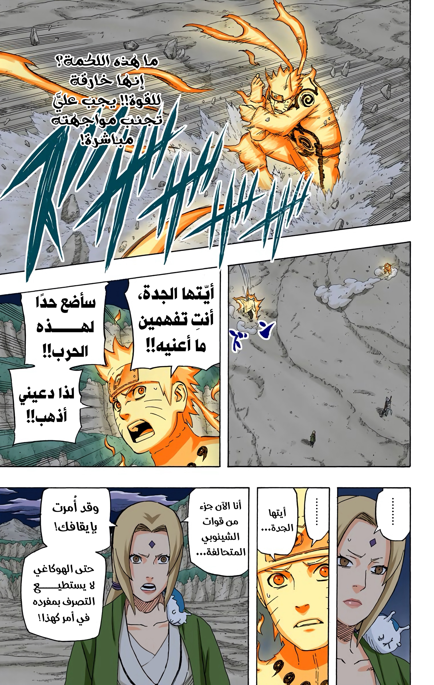 Read Naruto AR Manga Online