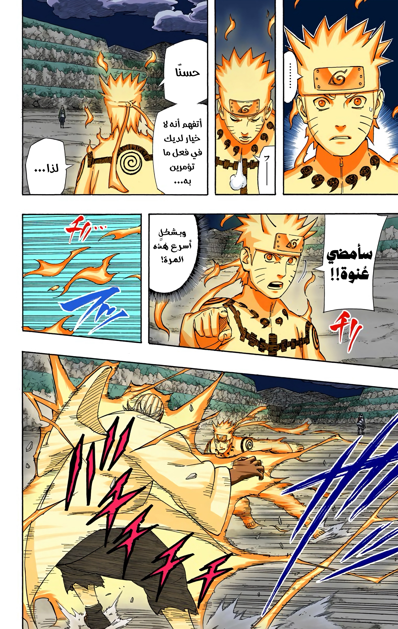 Read Naruto AR Manga Online