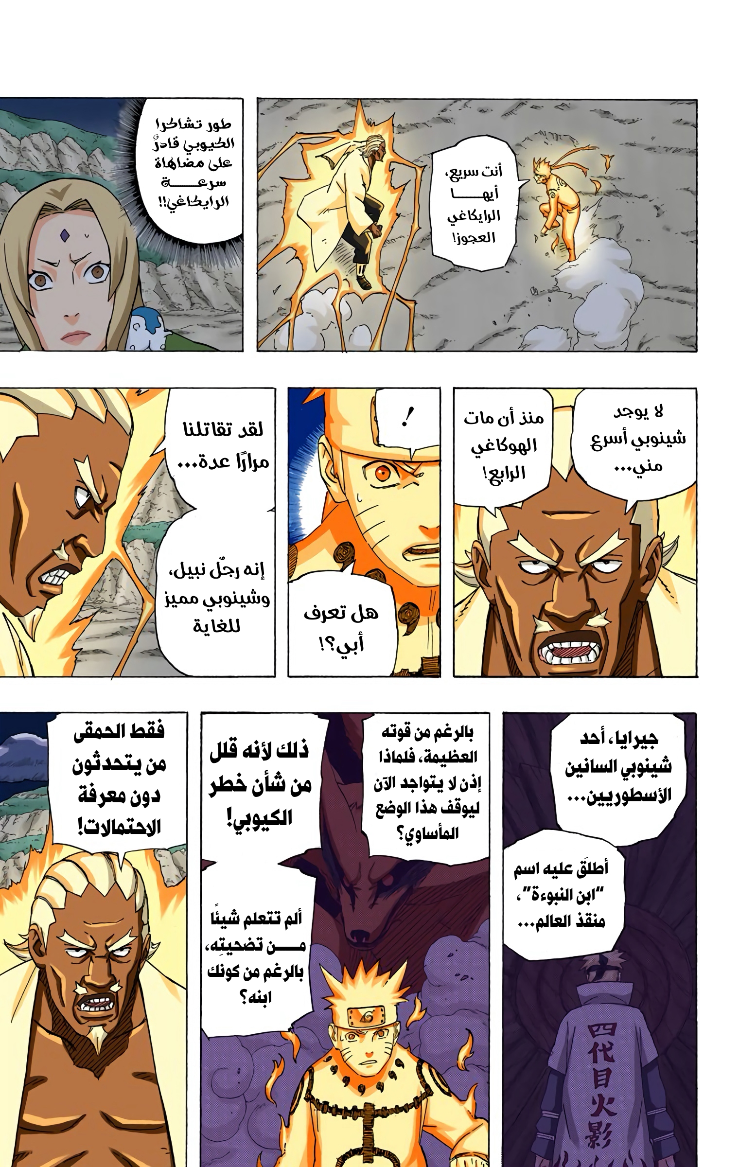 Read Naruto AR Manga Online