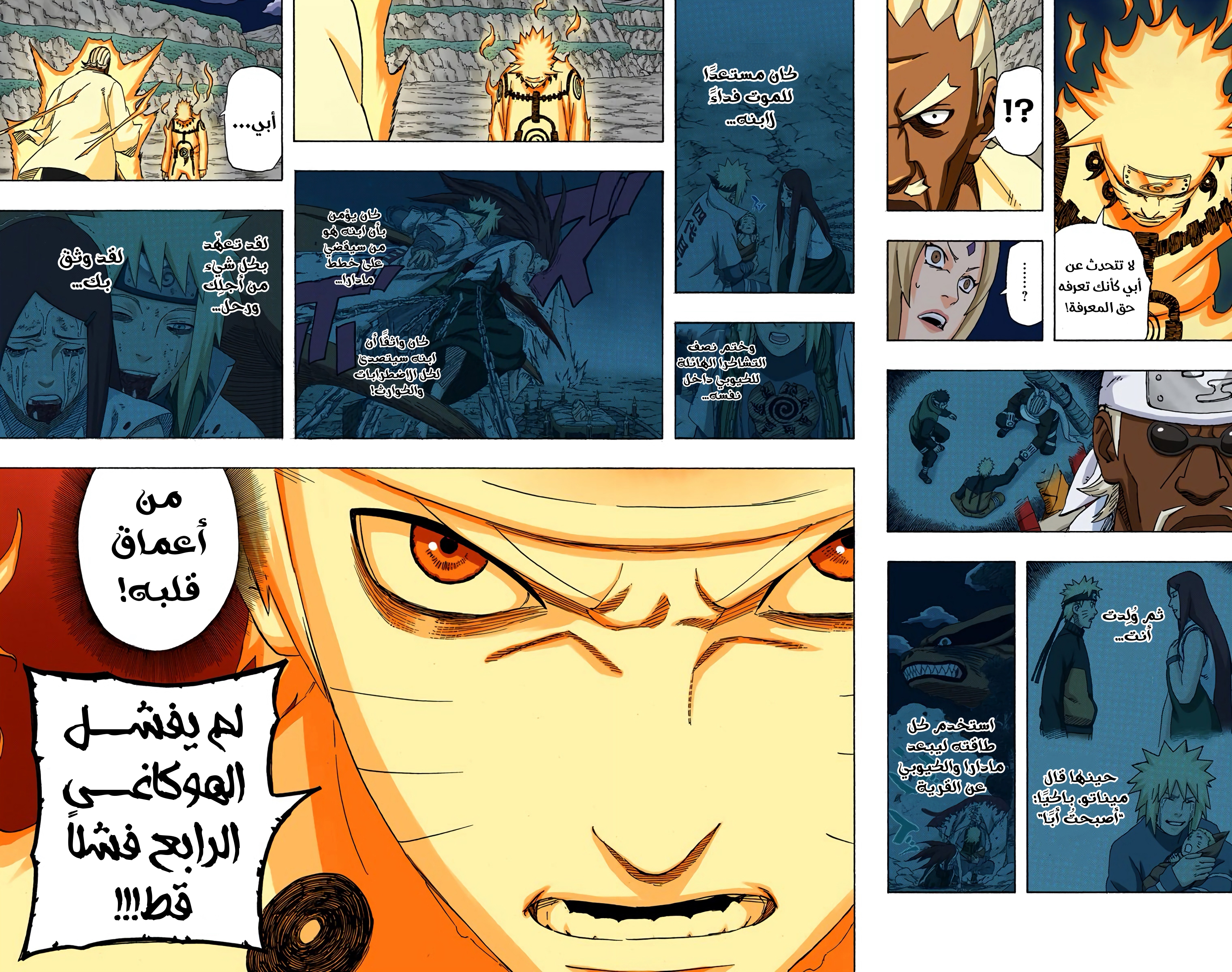 Read Naruto AR Manga Online