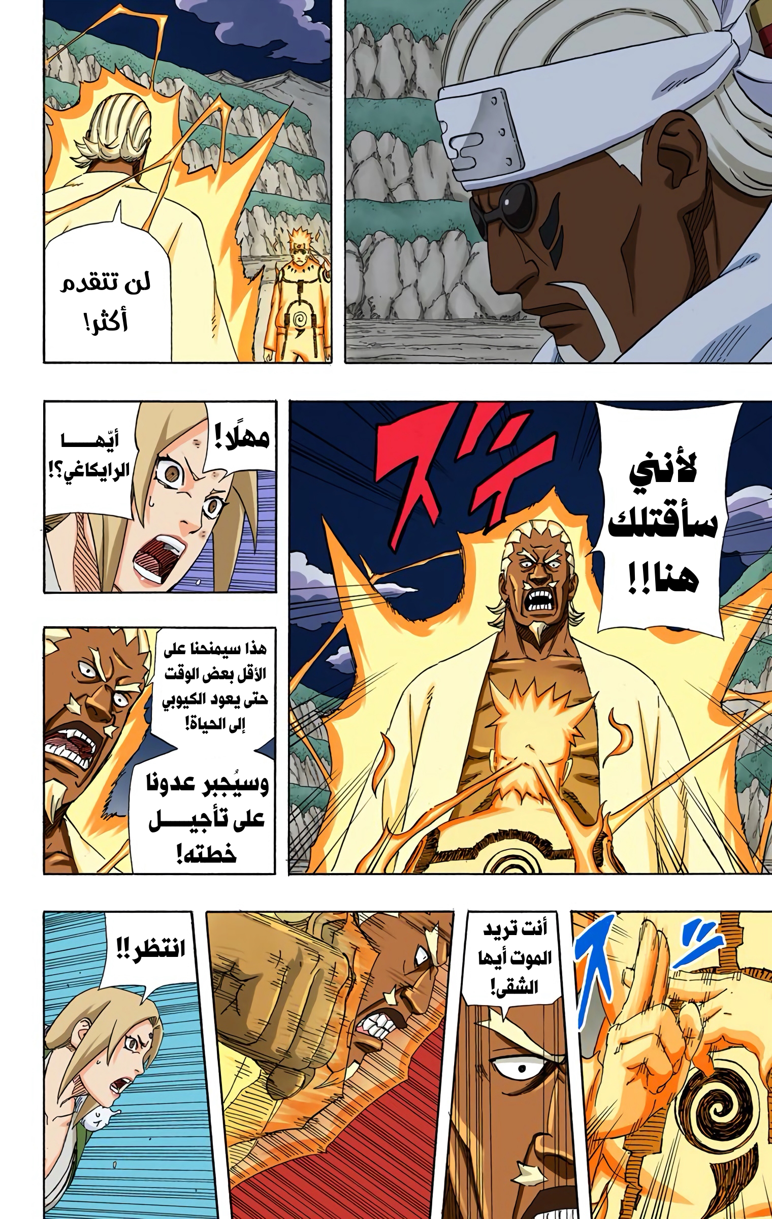 Read Naruto AR Manga Online