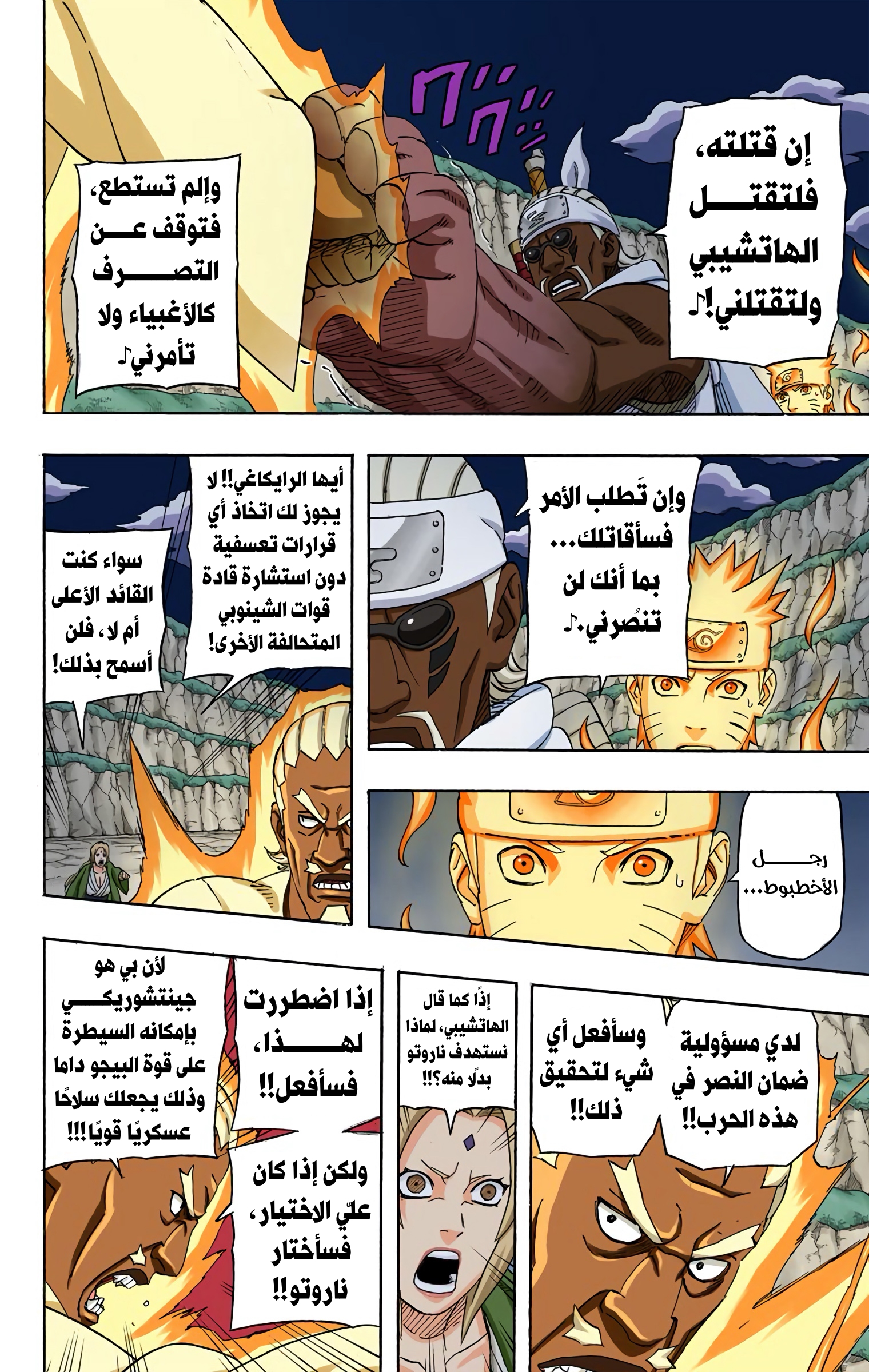 Read Naruto AR Manga Online