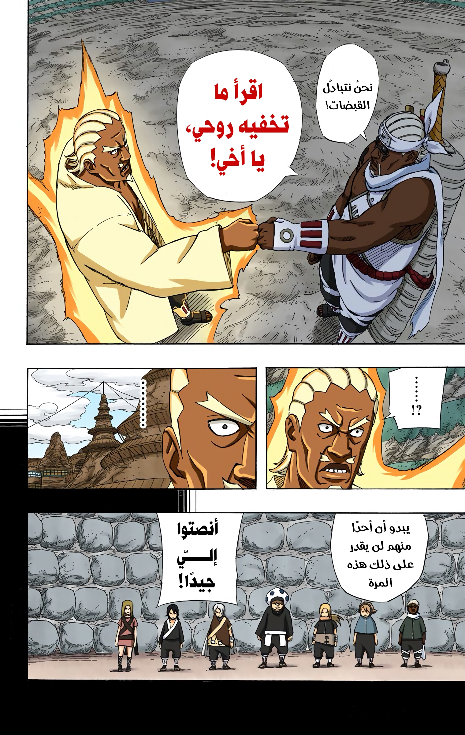Read Naruto AR Manga Online