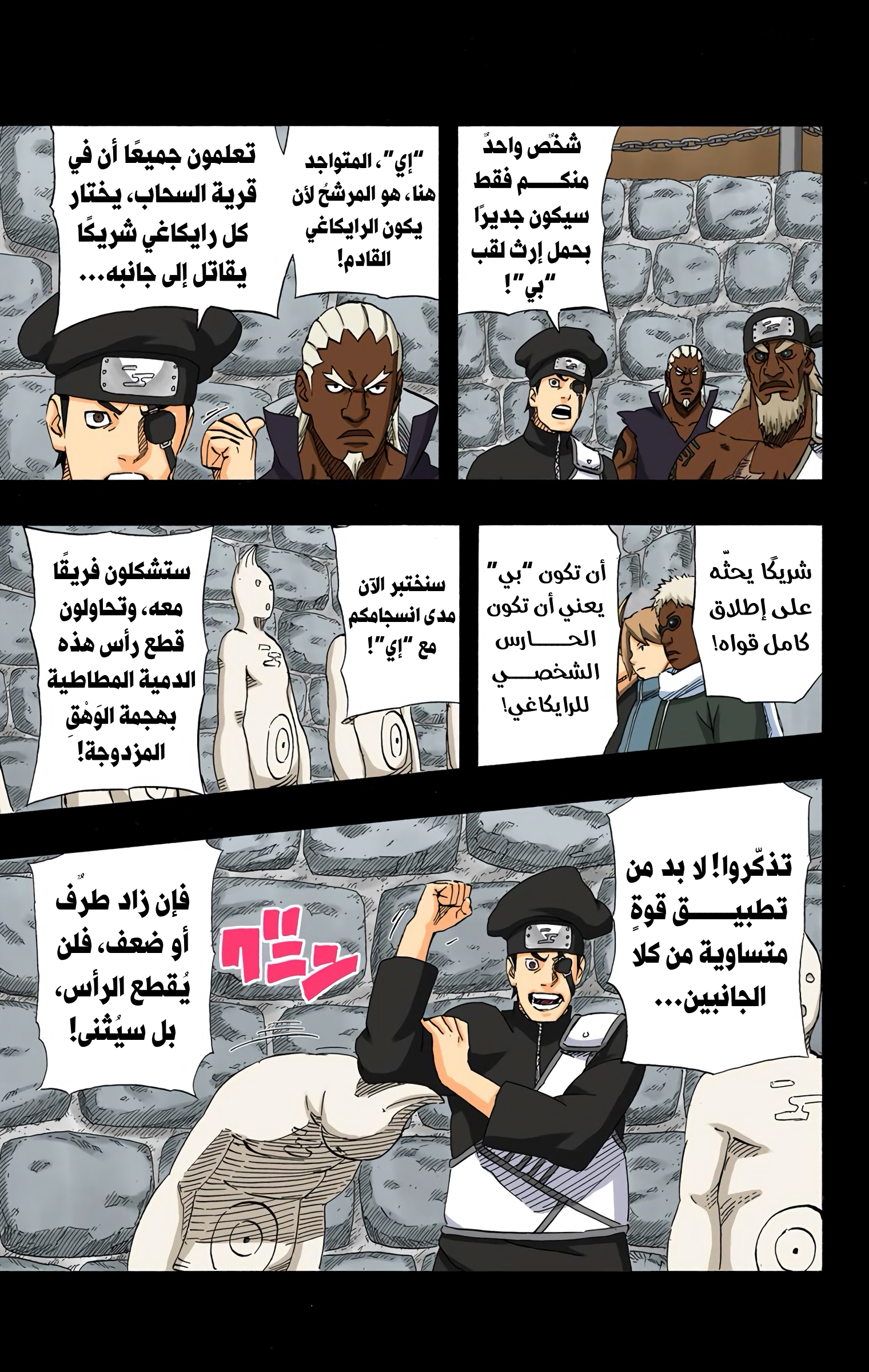 Read Naruto AR Manga Online