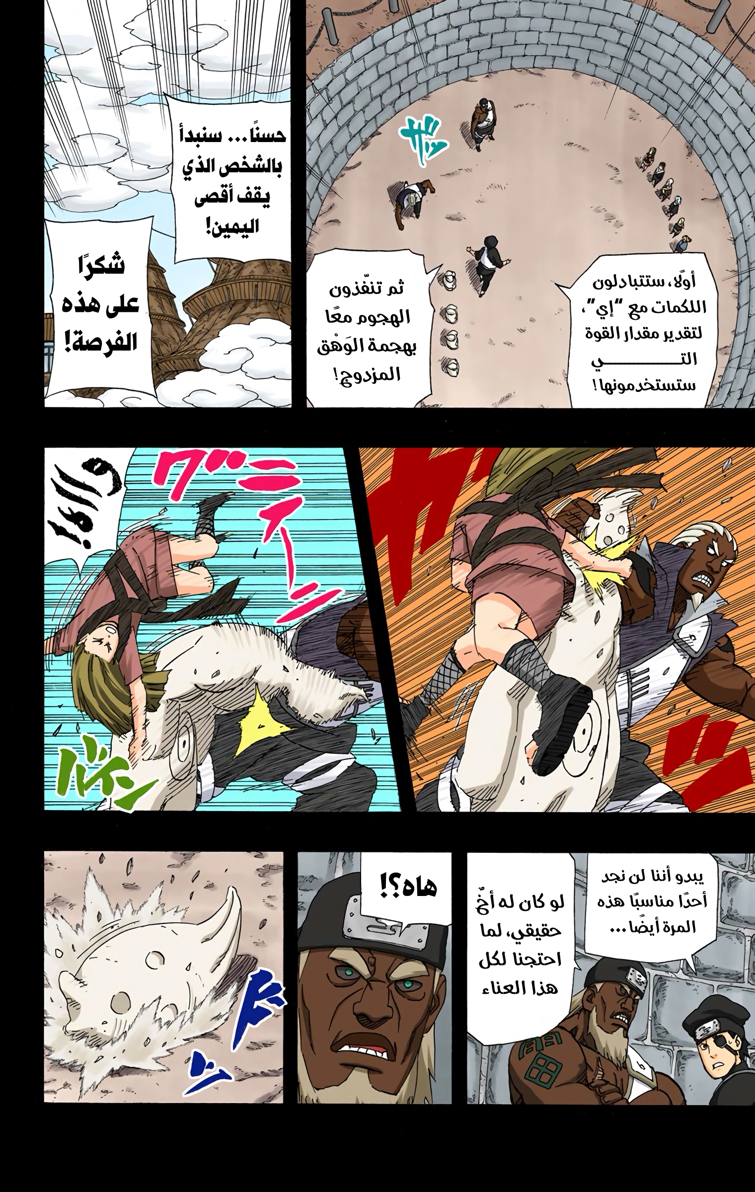 Read Naruto AR Manga Online