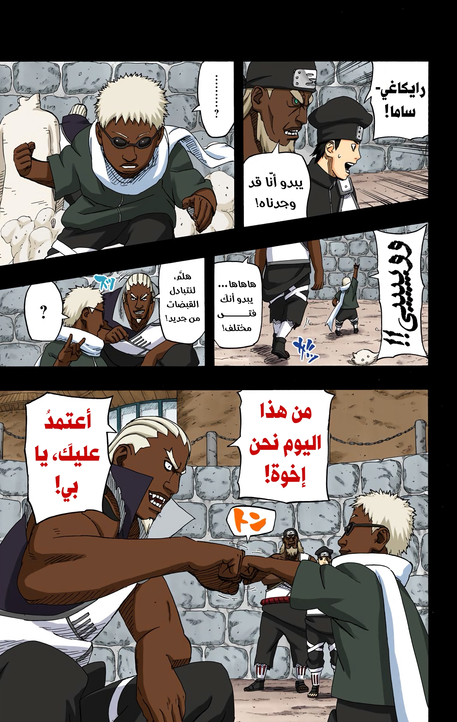 Read Naruto AR Manga Online