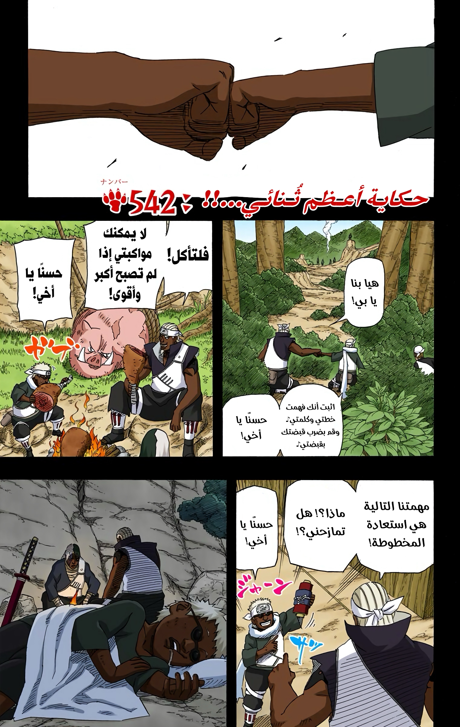Read Naruto AR Manga Online