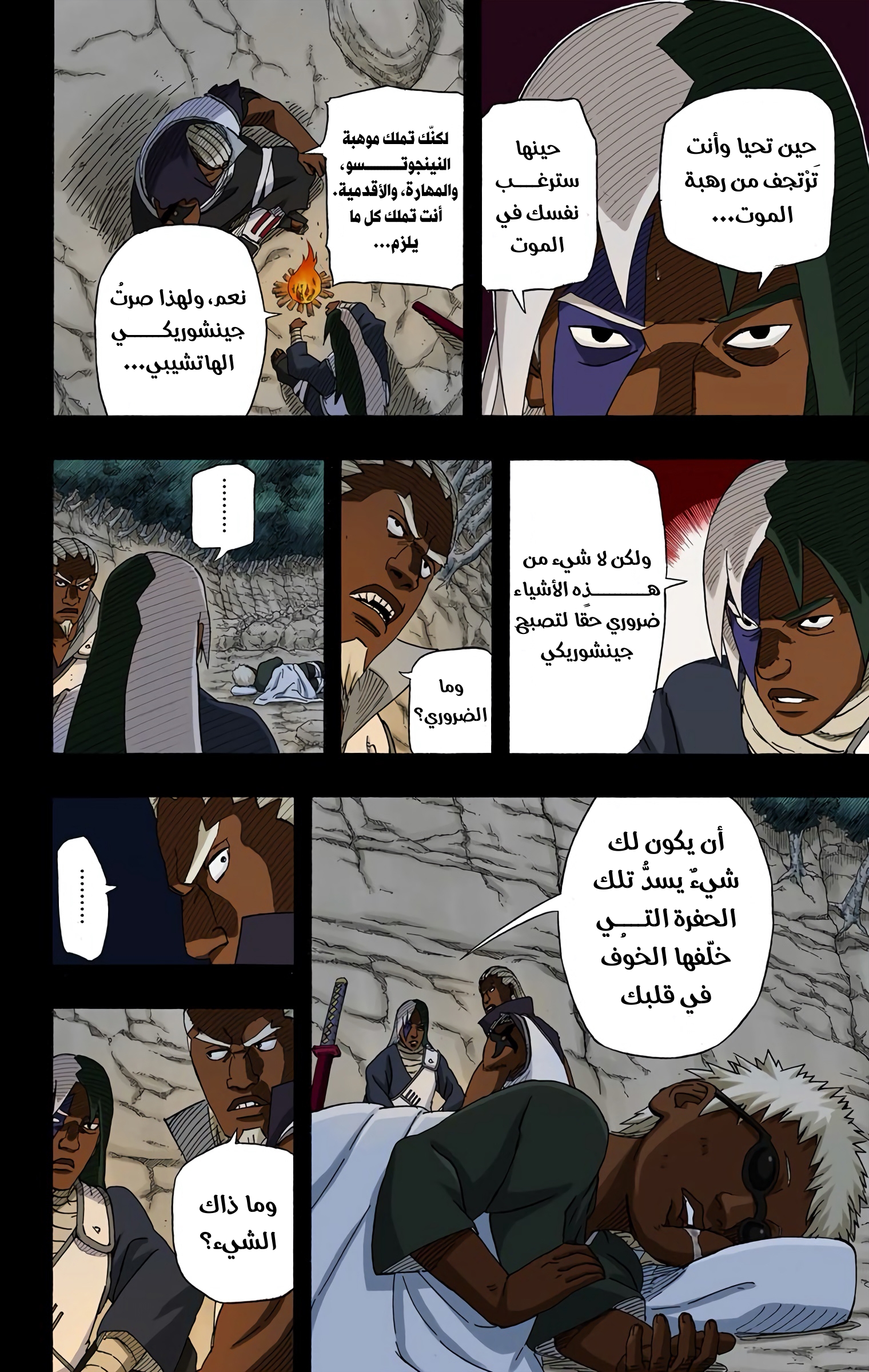 Read Naruto AR Manga Online