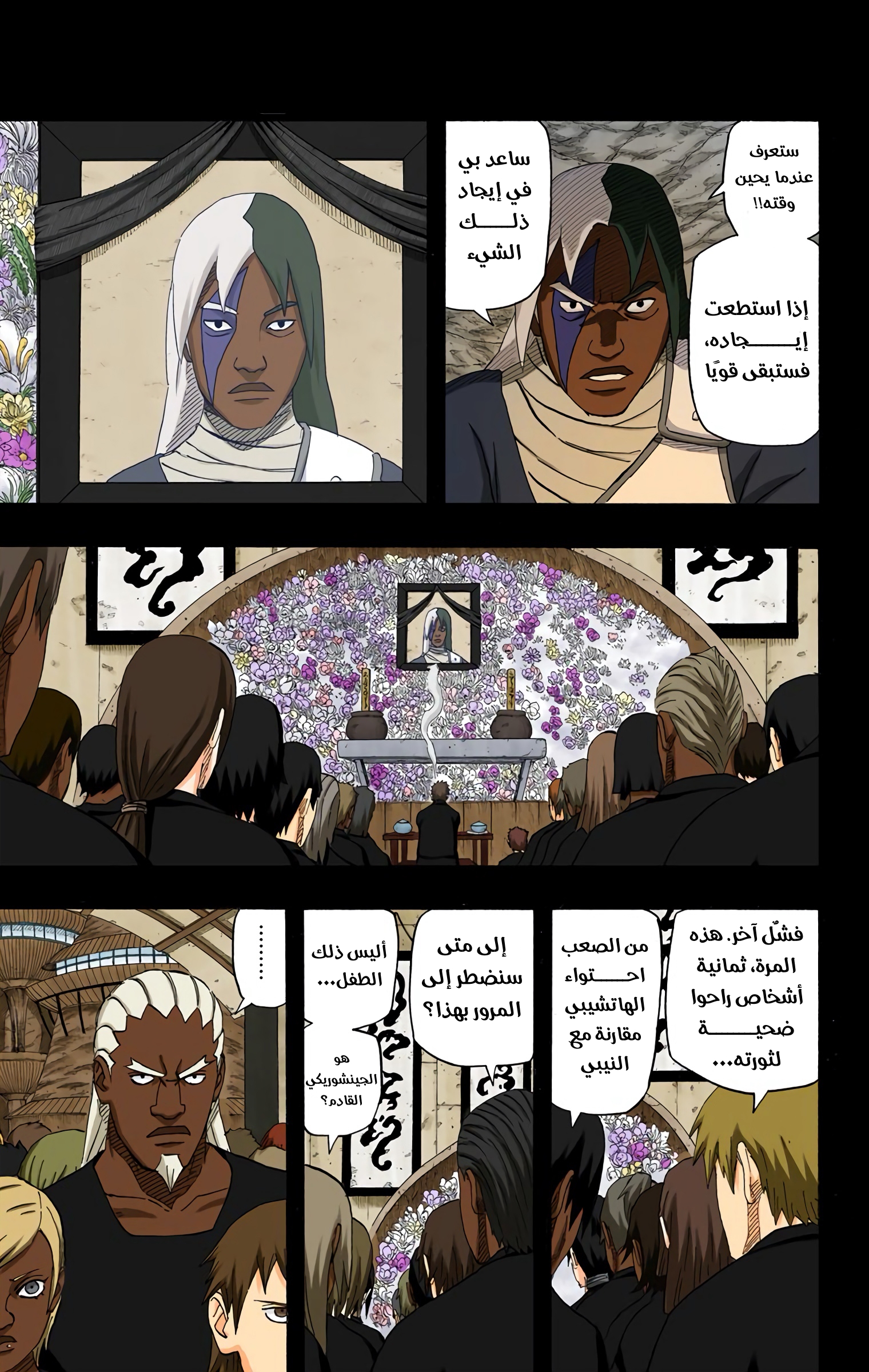 Read Naruto AR Manga Online