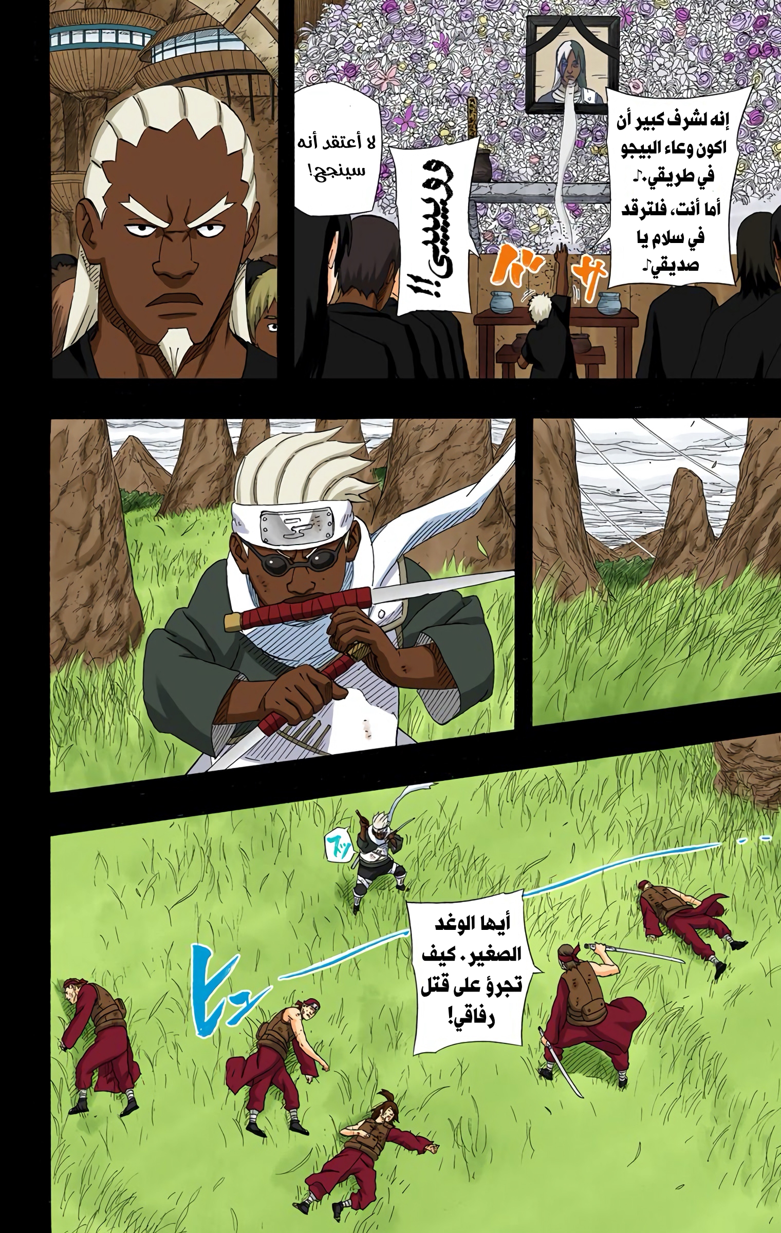 Read Naruto AR Manga Online