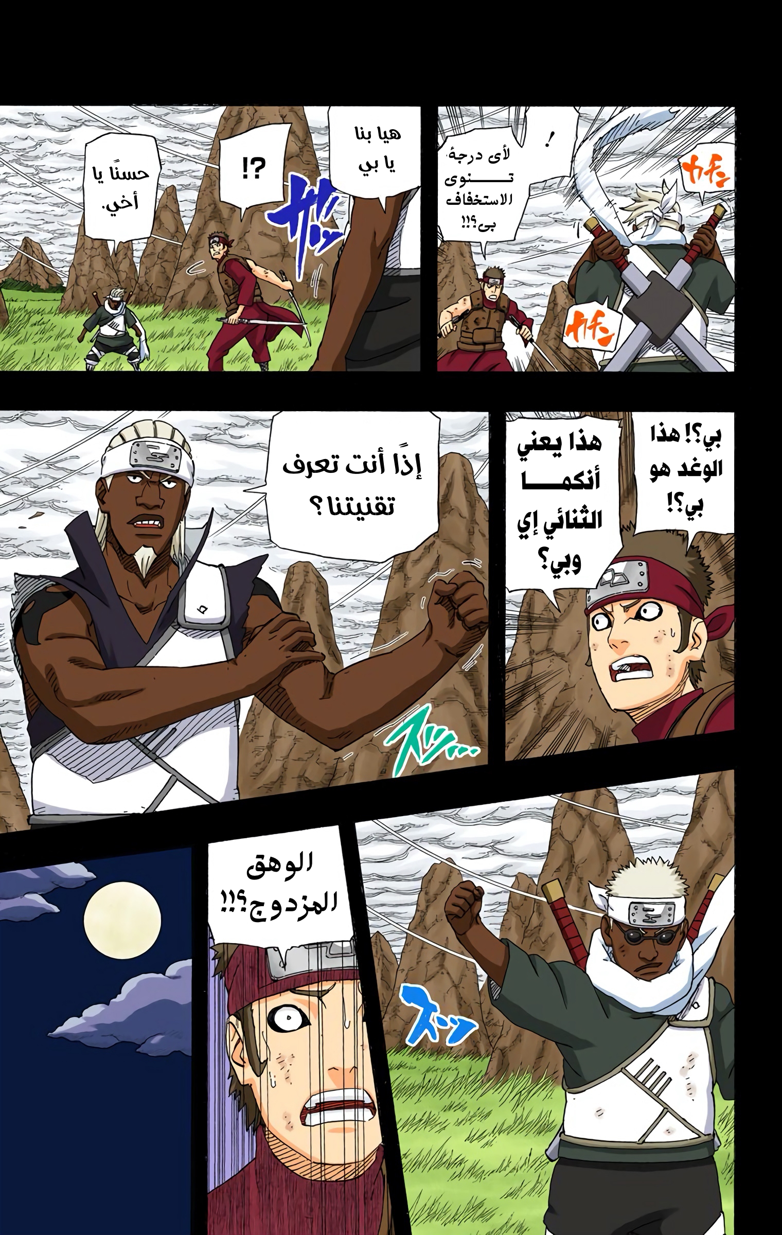 Read Naruto AR Manga Online