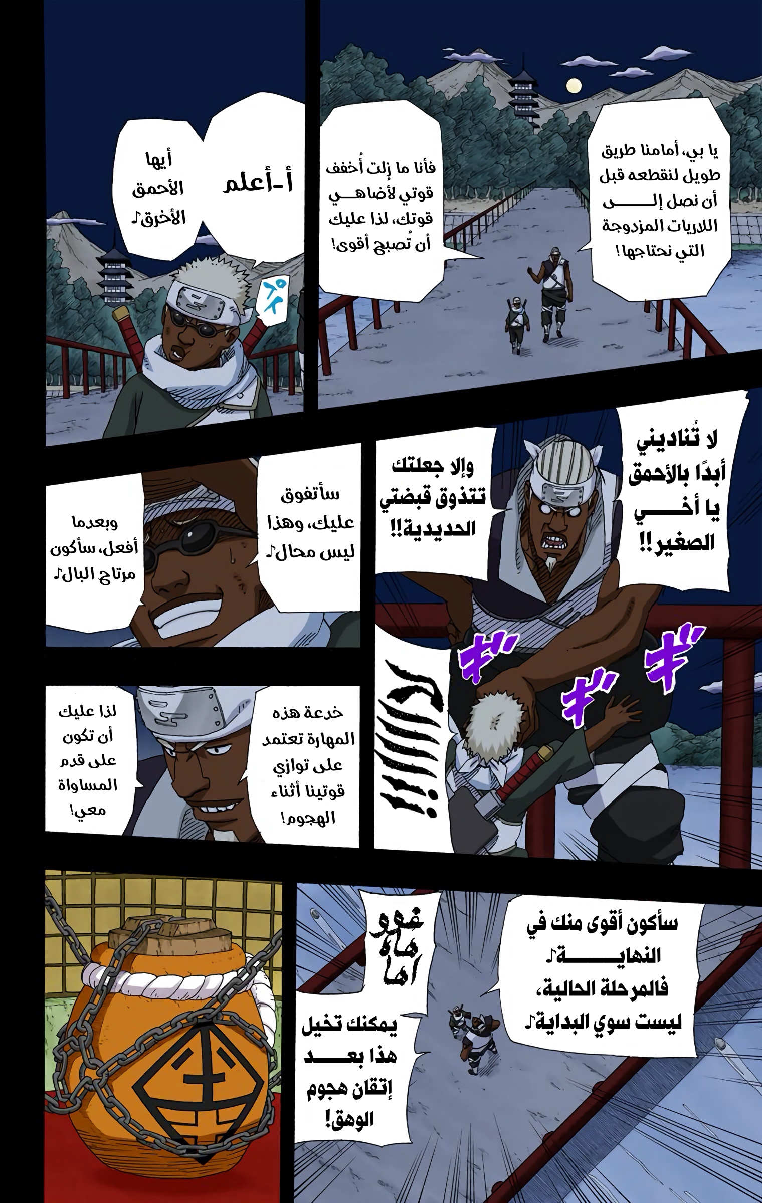 Read Naruto AR Manga Online
