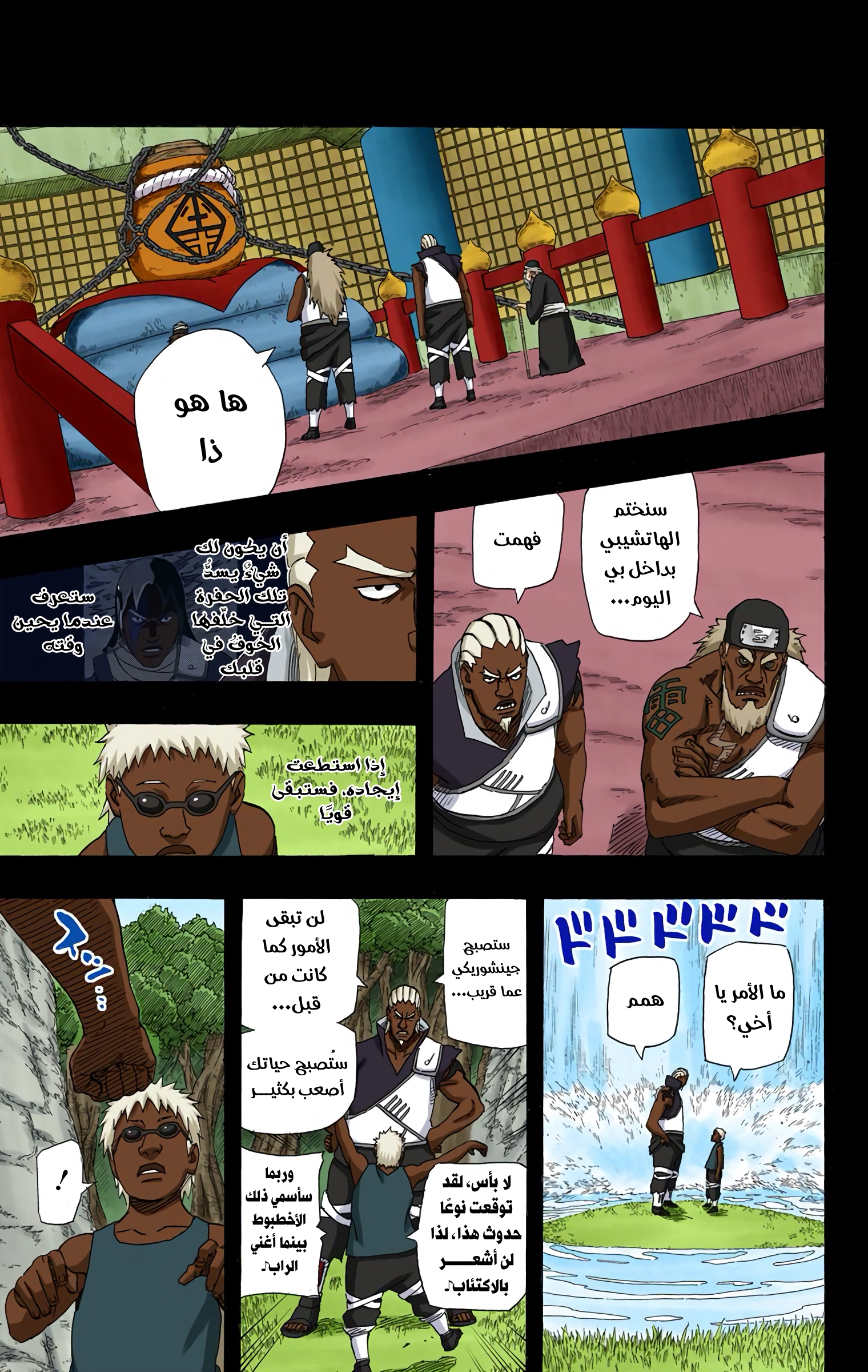 Read Naruto AR Manga Online