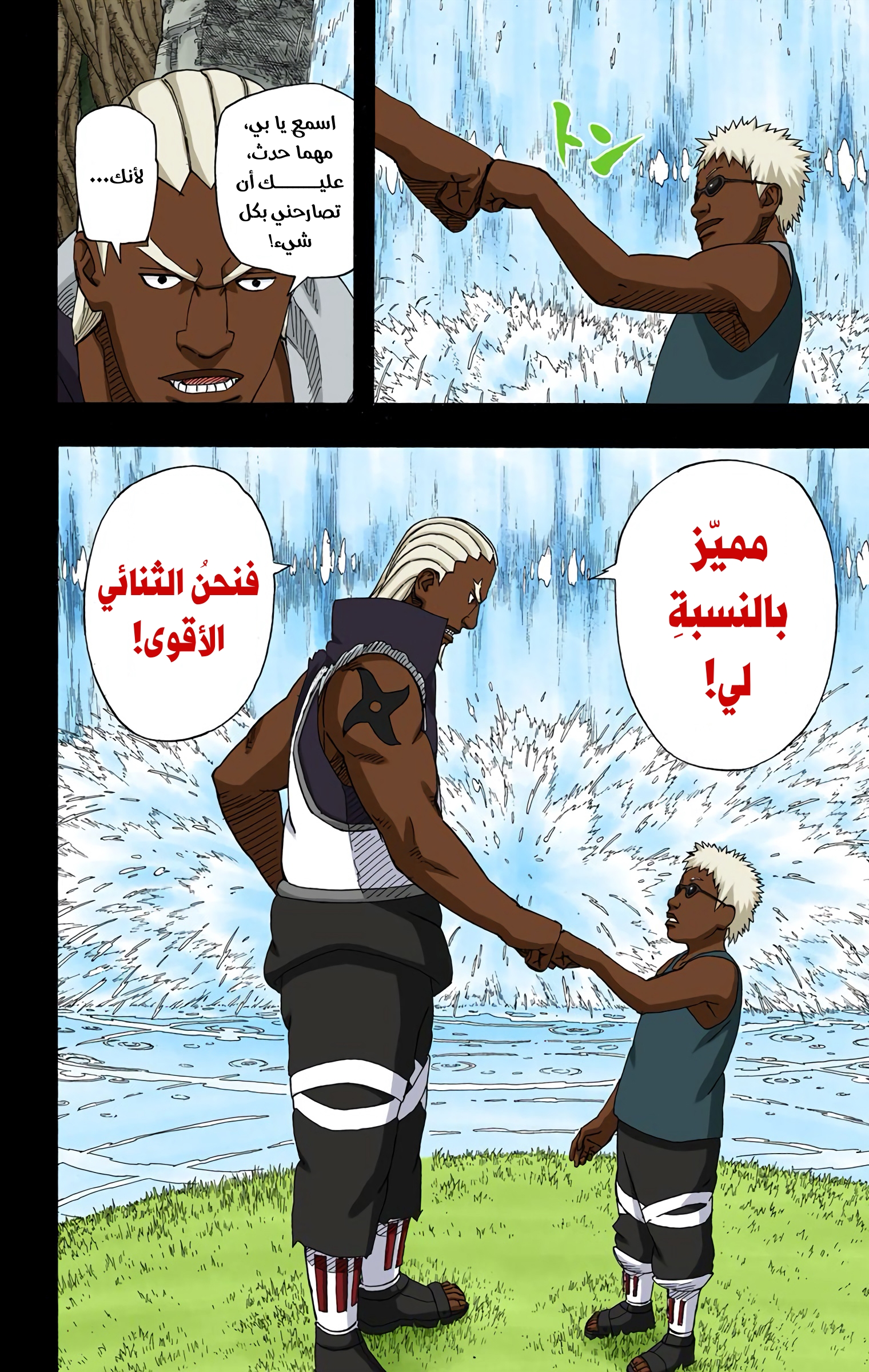 Read Naruto AR Manga Online