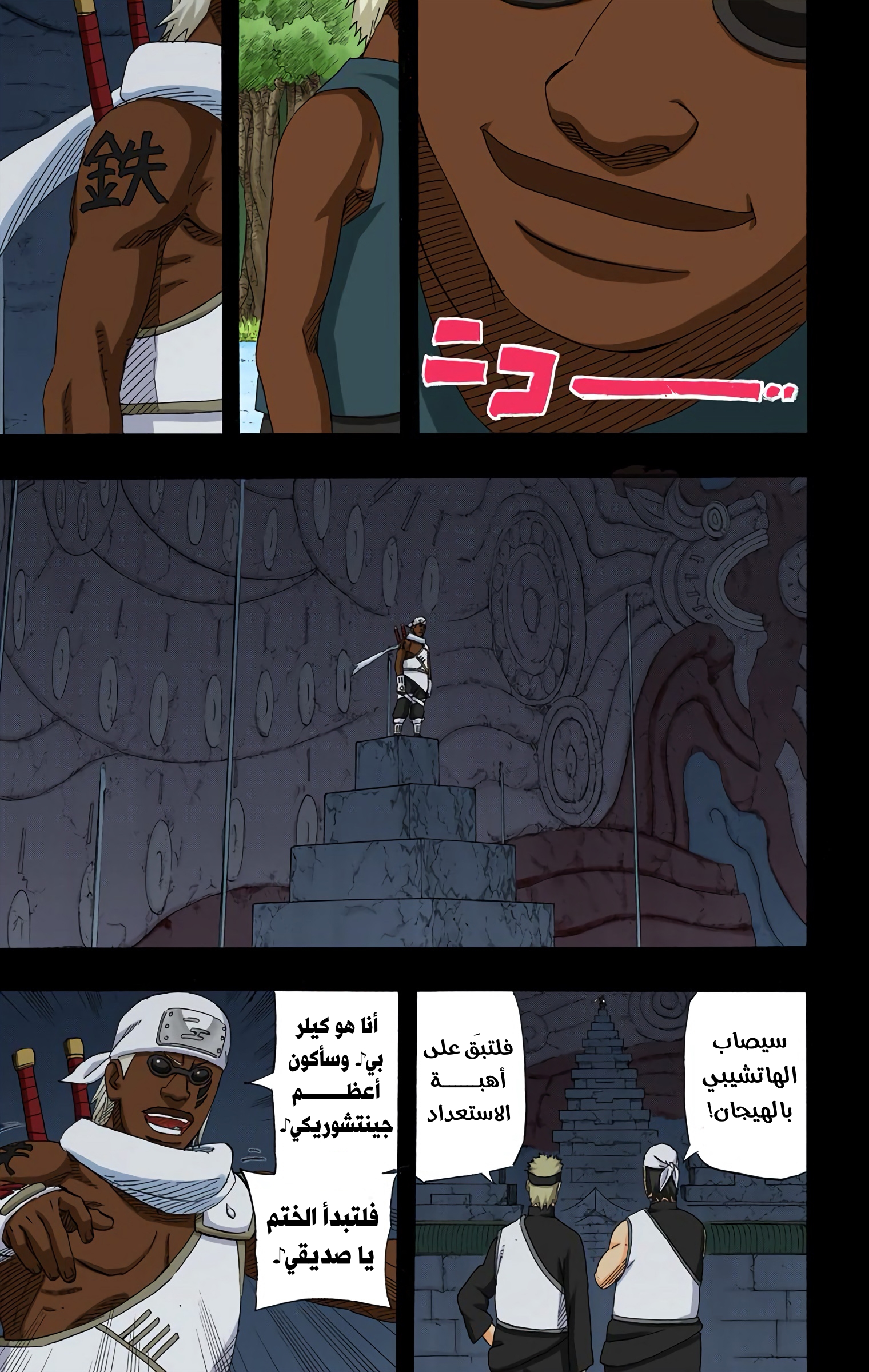 Read Naruto AR Manga Online